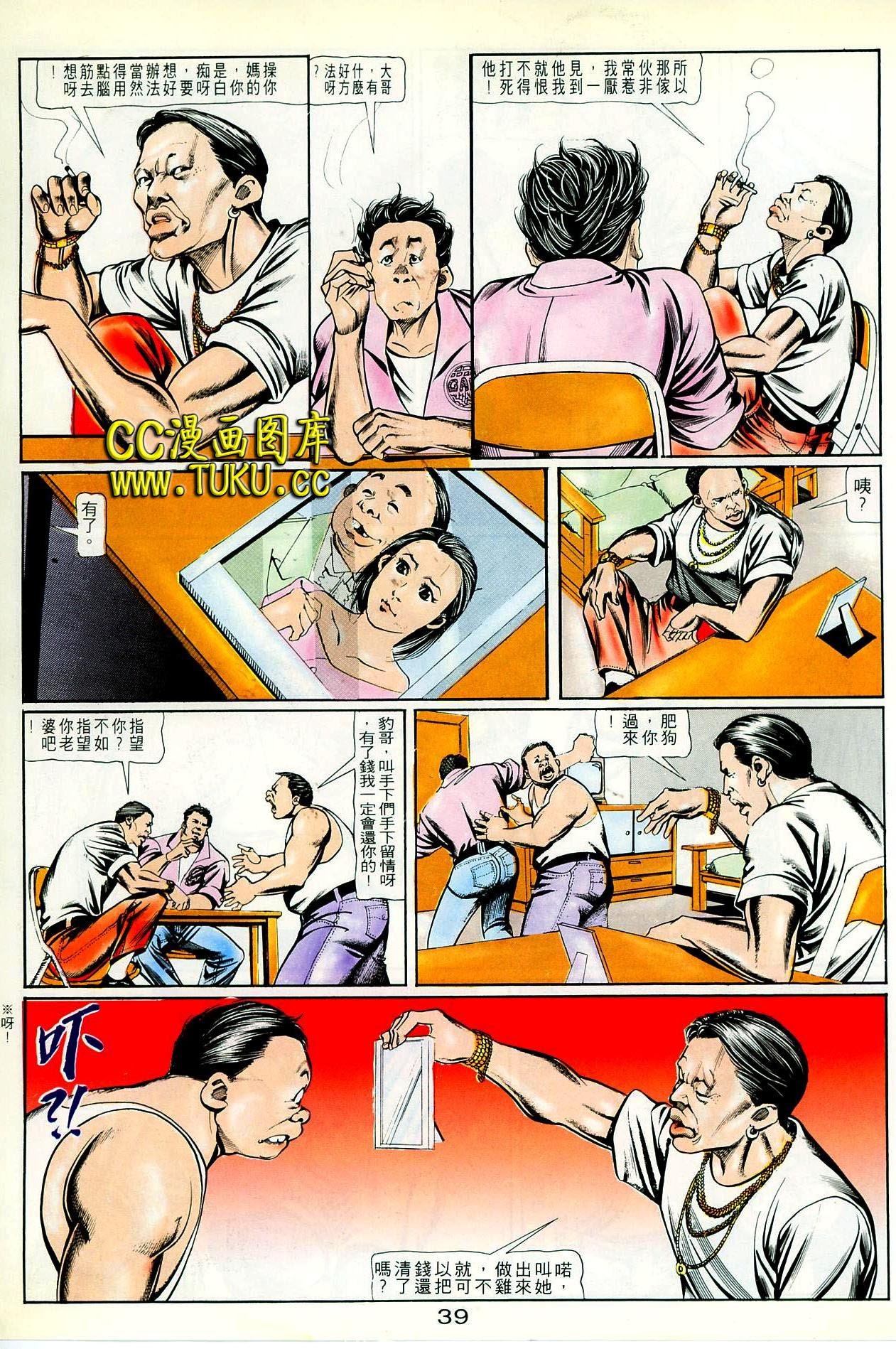 第81话