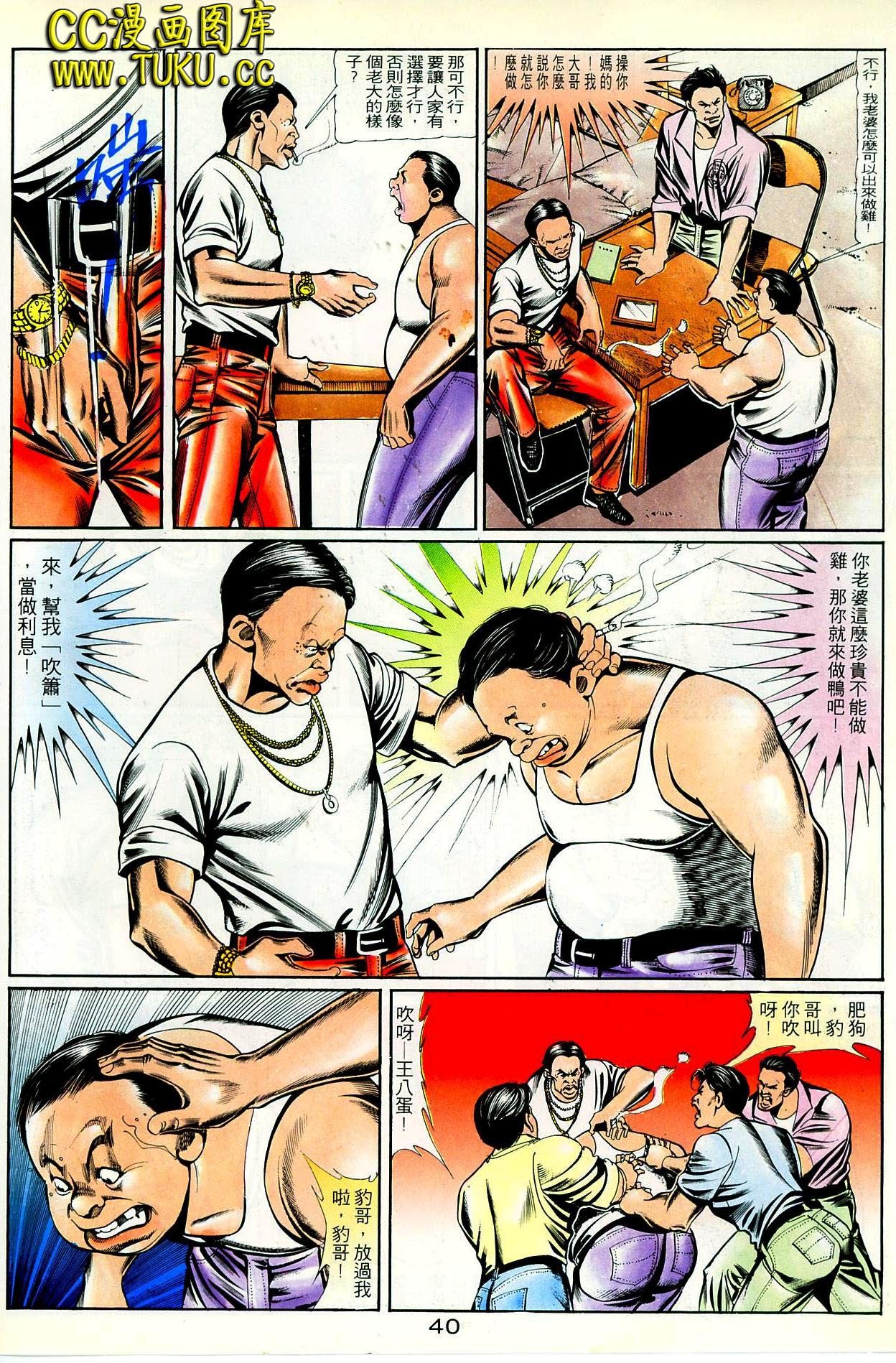 第81话