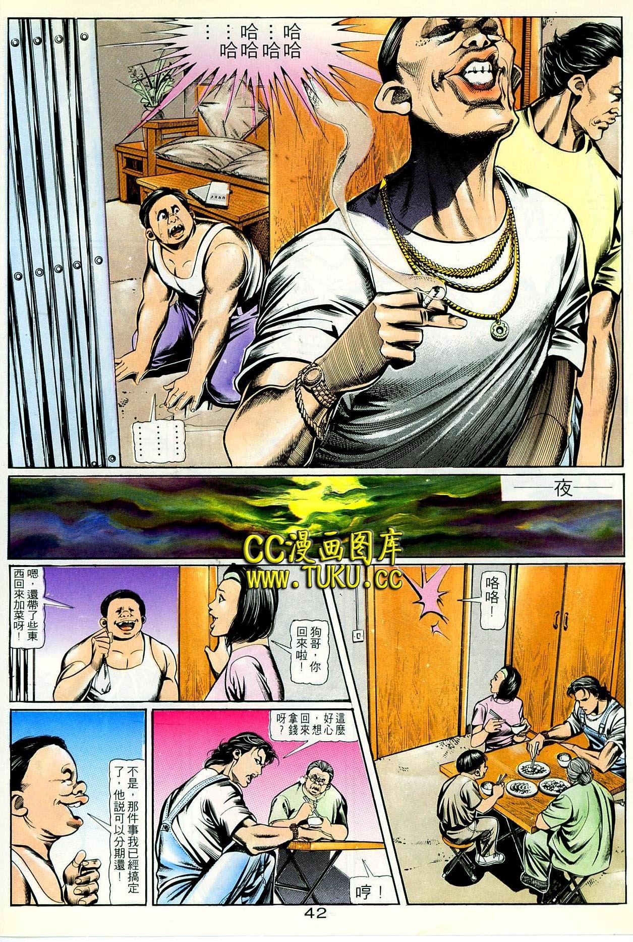 第81话