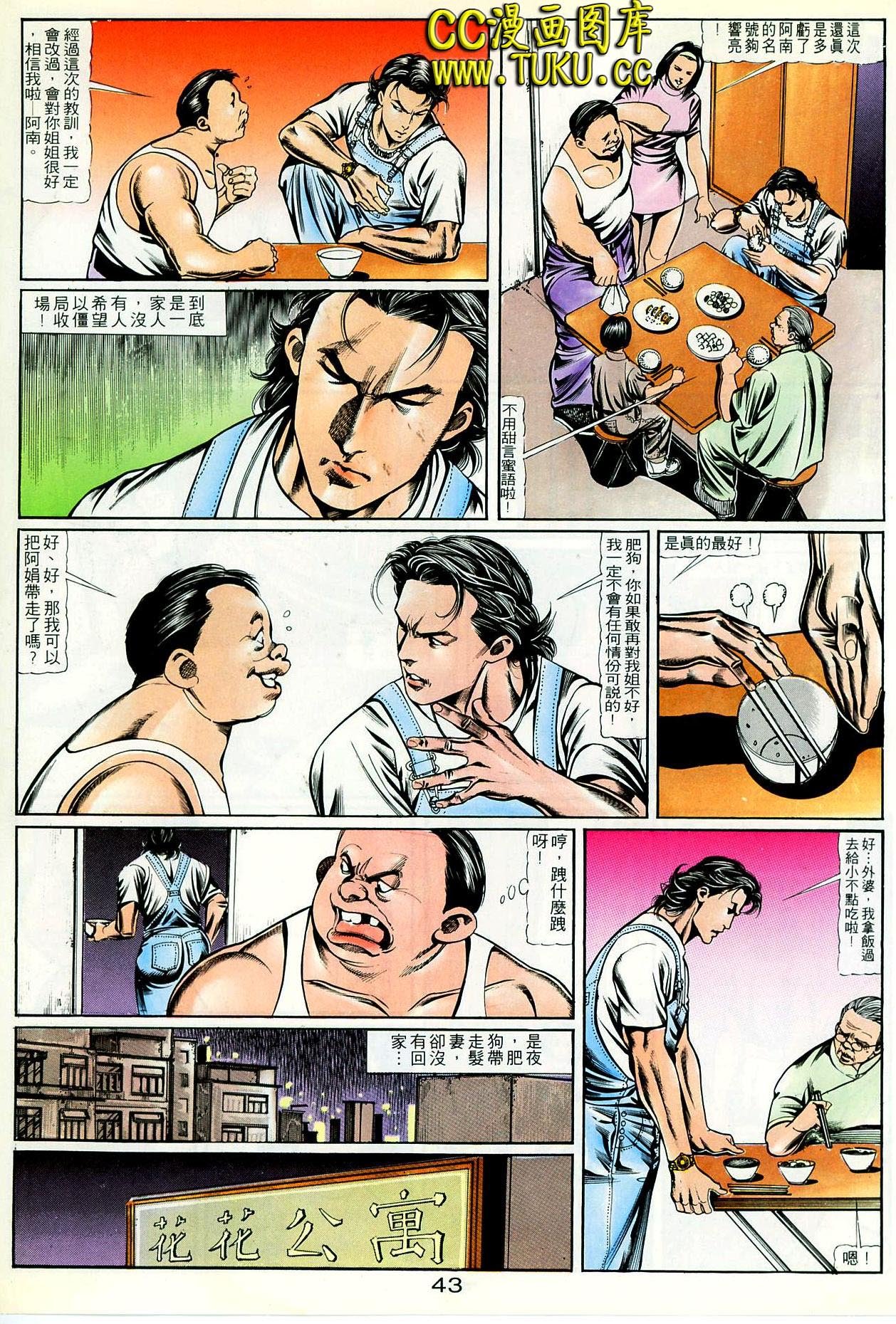 第81话