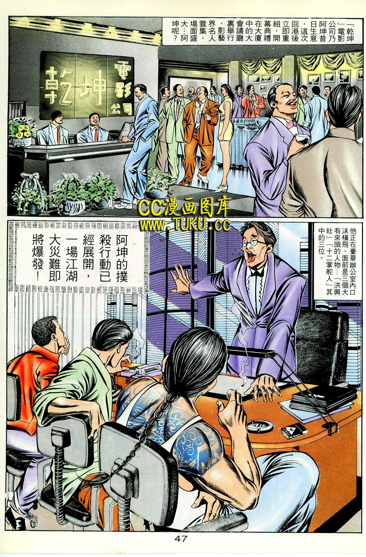 第81话