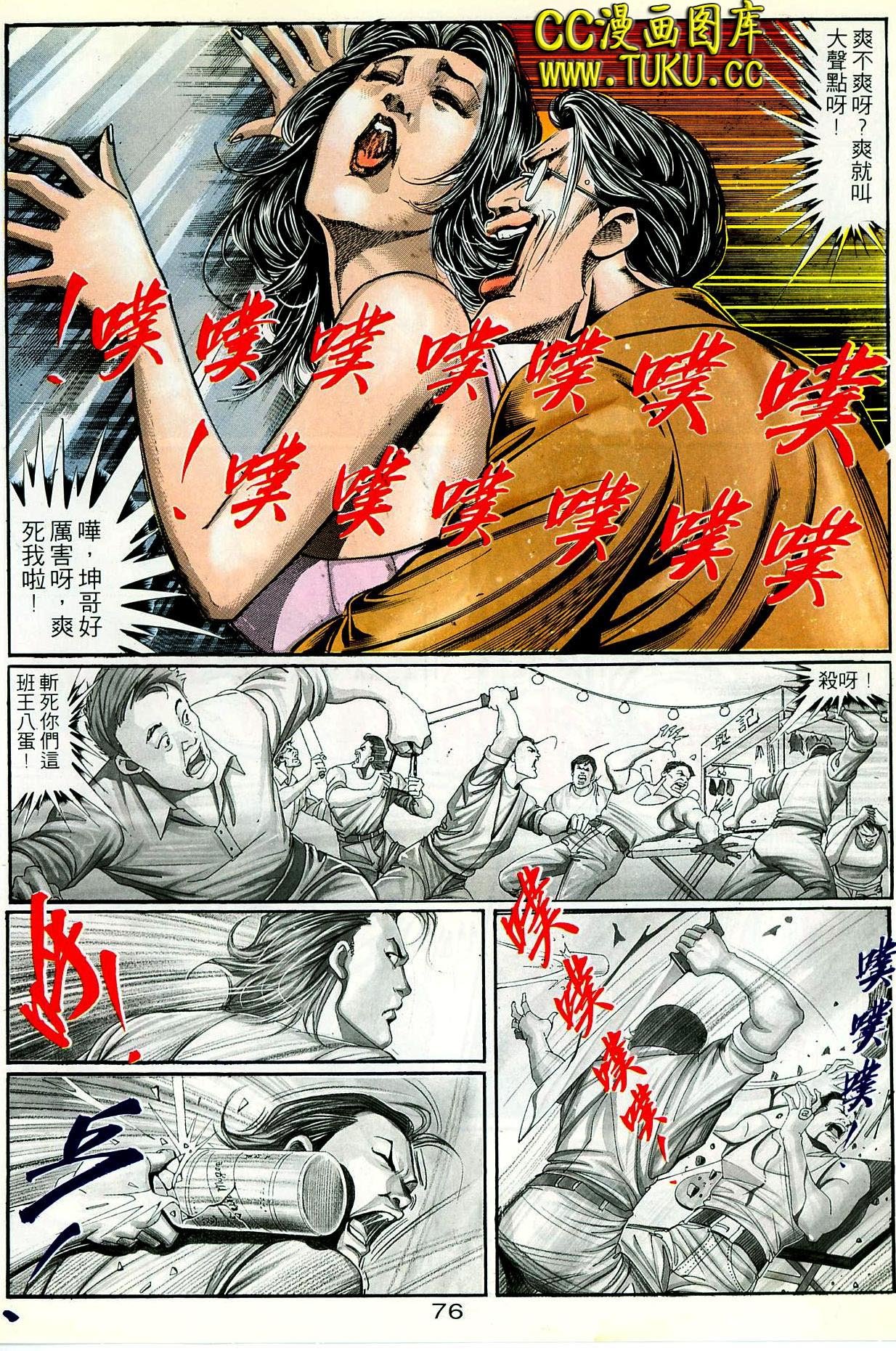 第82话