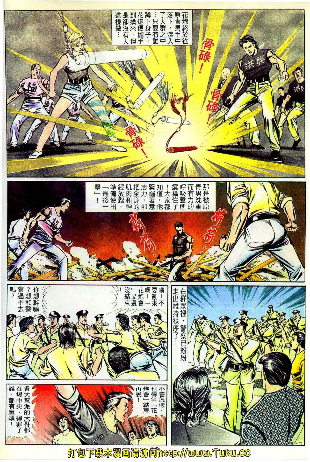 第20期