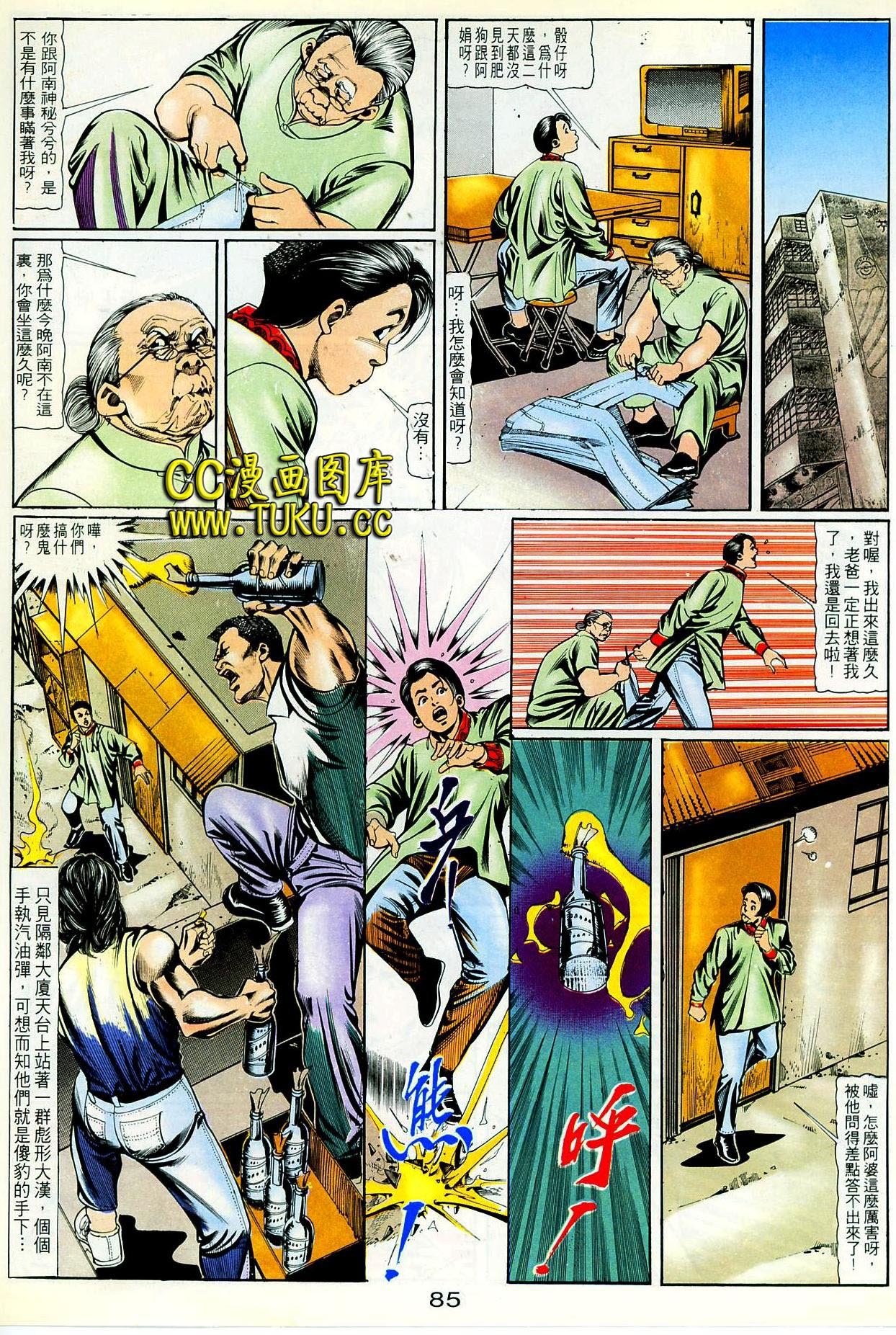 第83话