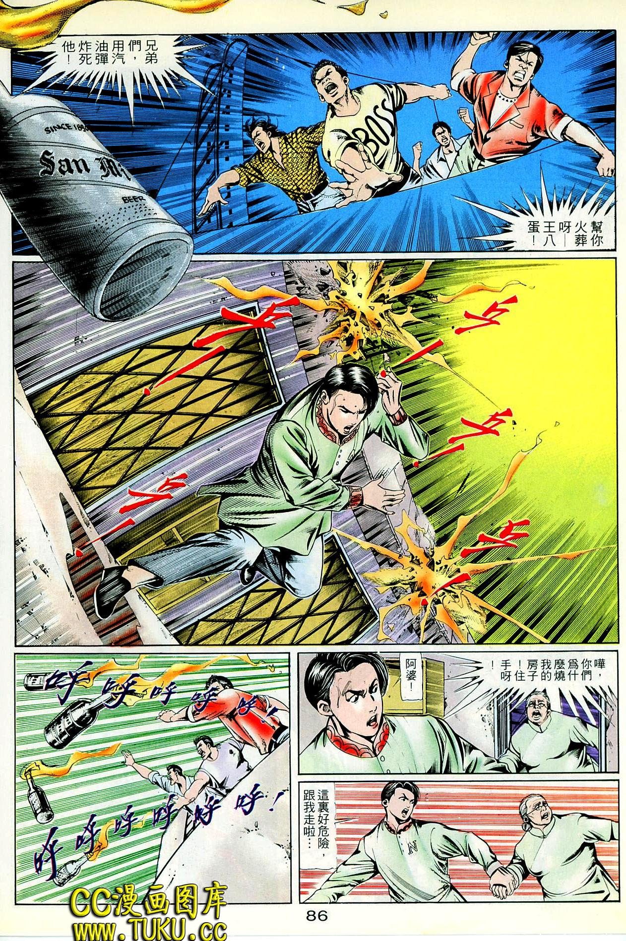第83话