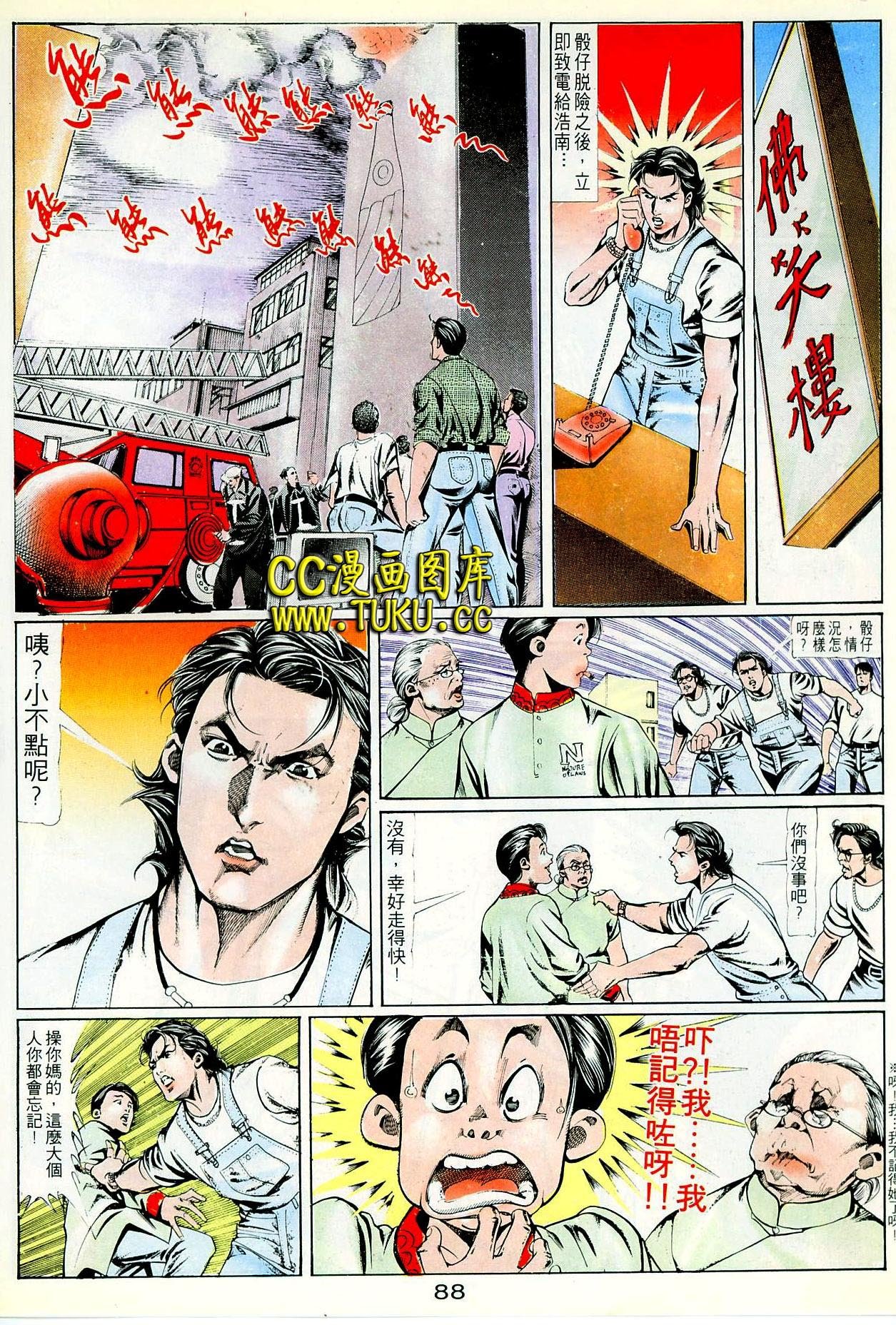 第83话
