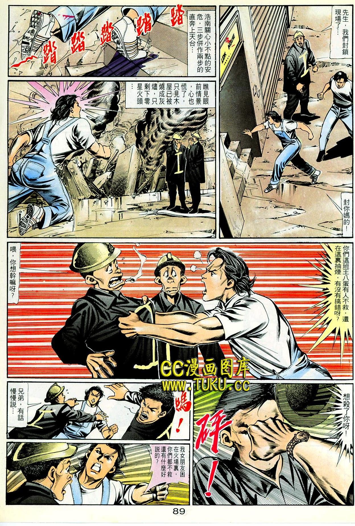 第83话