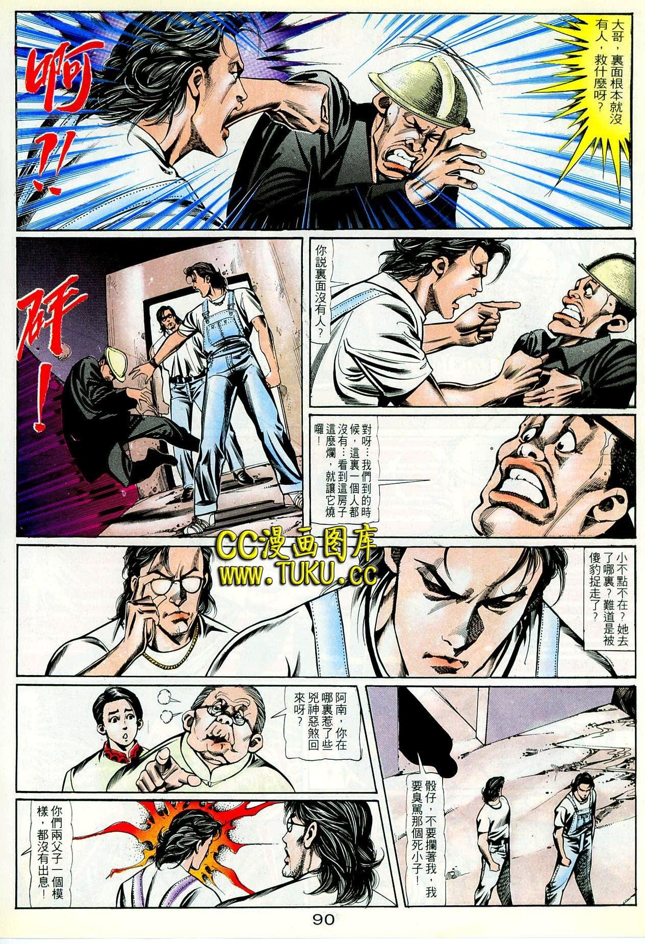 第83话