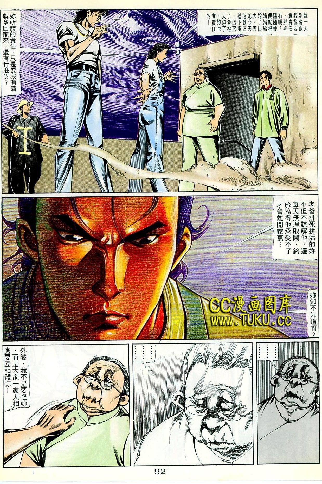 第83话
