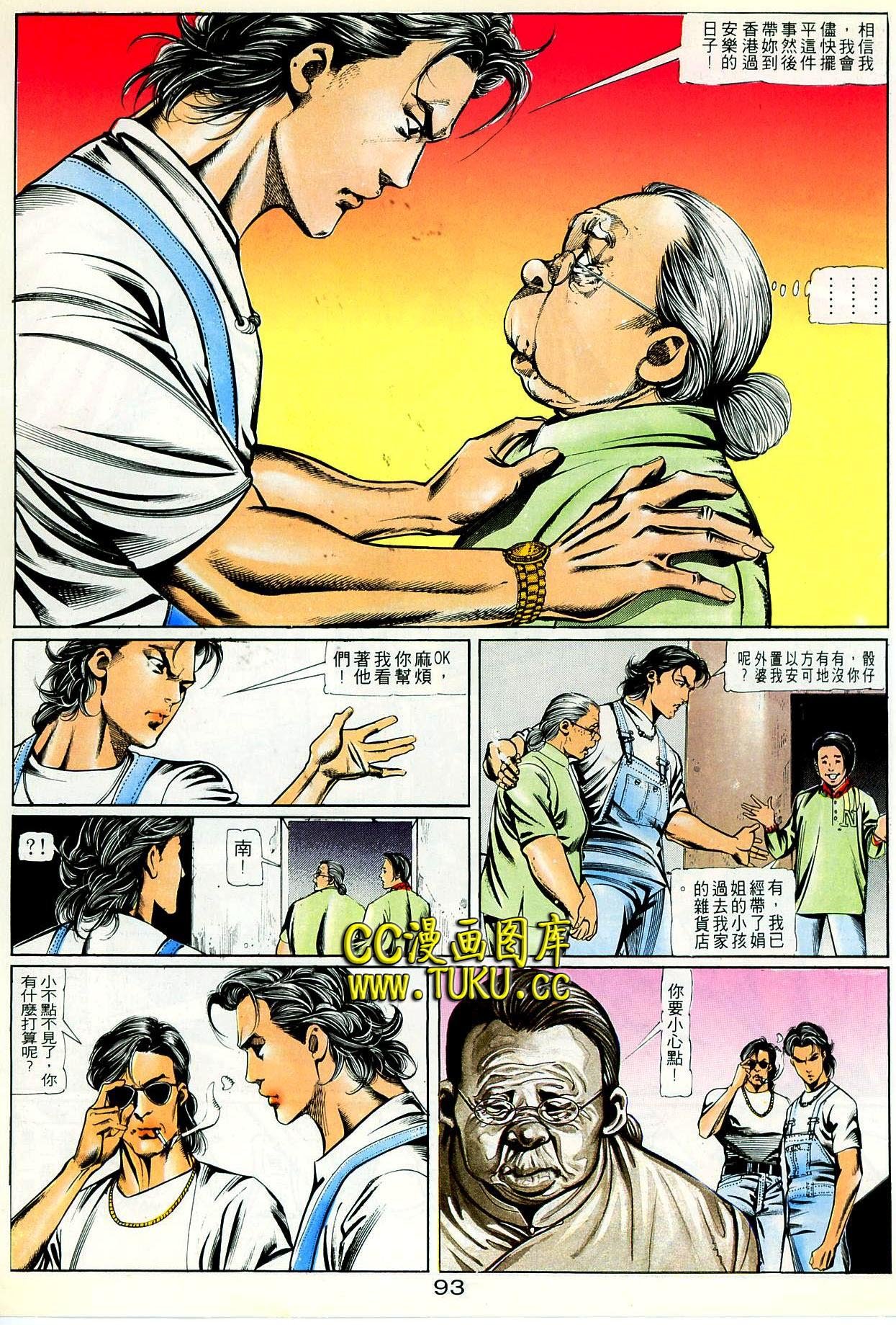 第83话