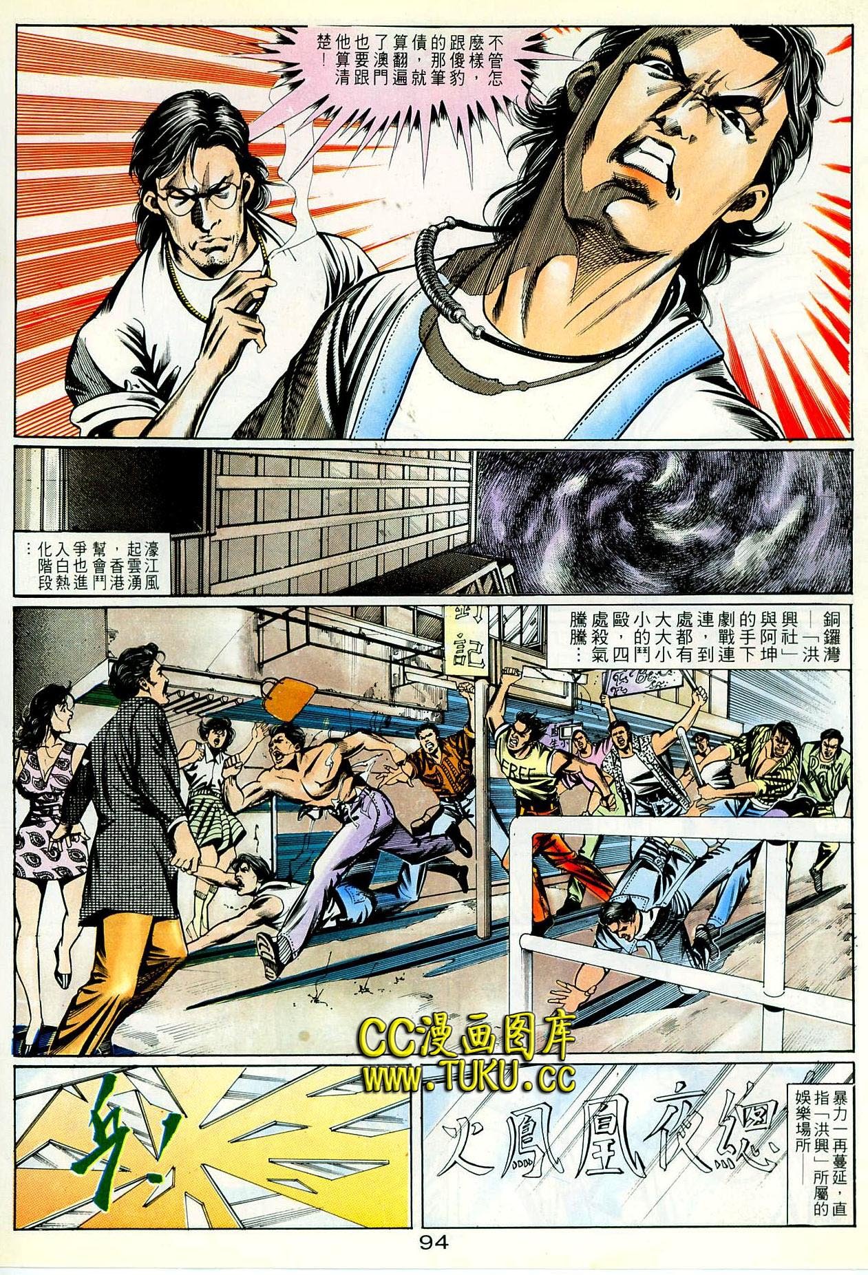 第83话