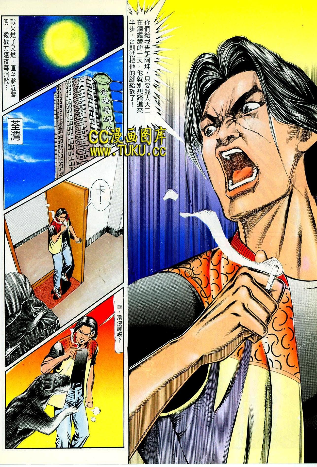 第83话