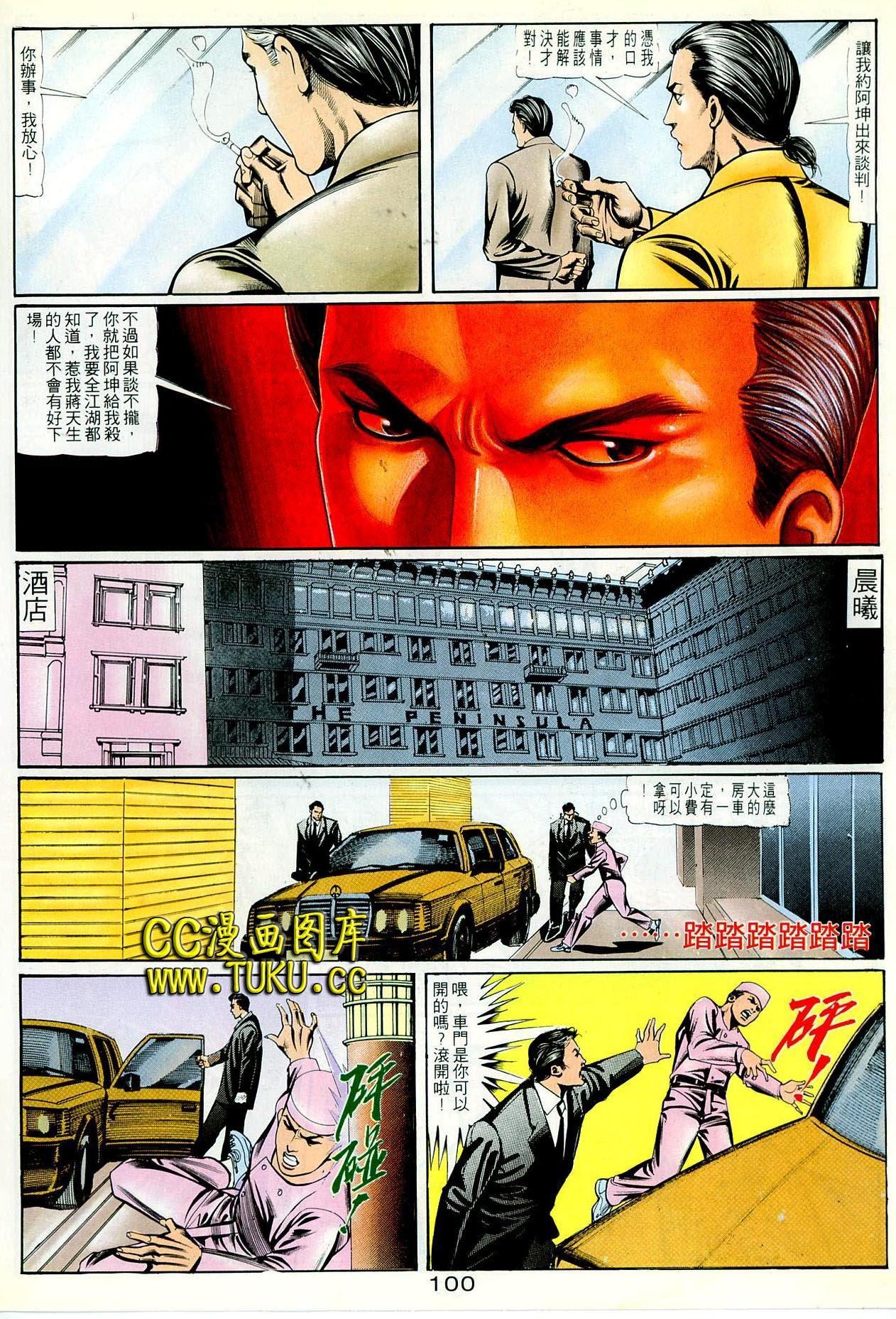 第83话