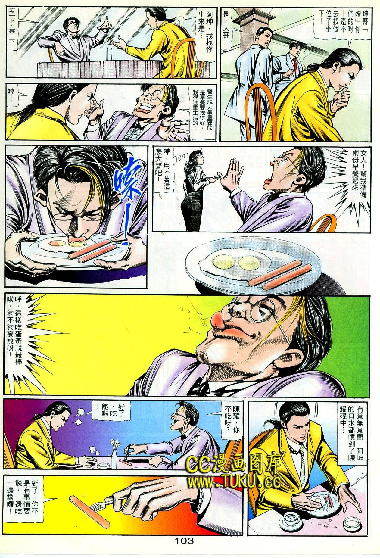 第83话