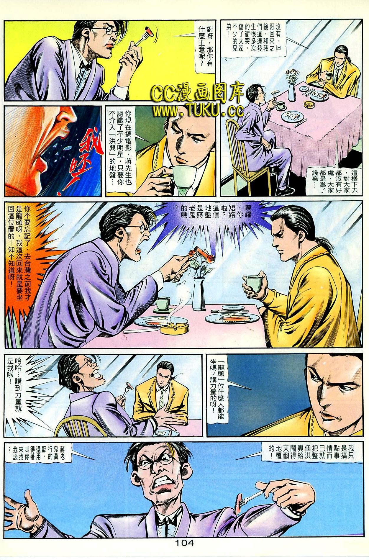 第83话