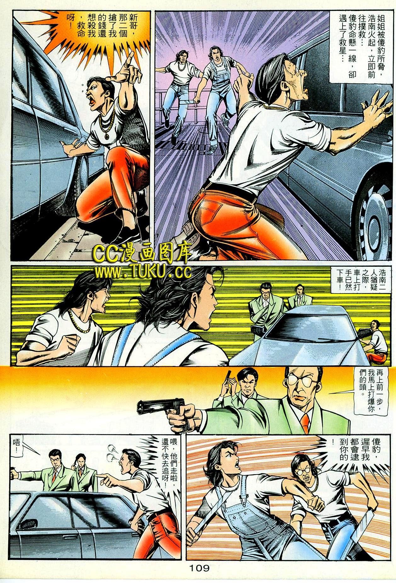 第84话