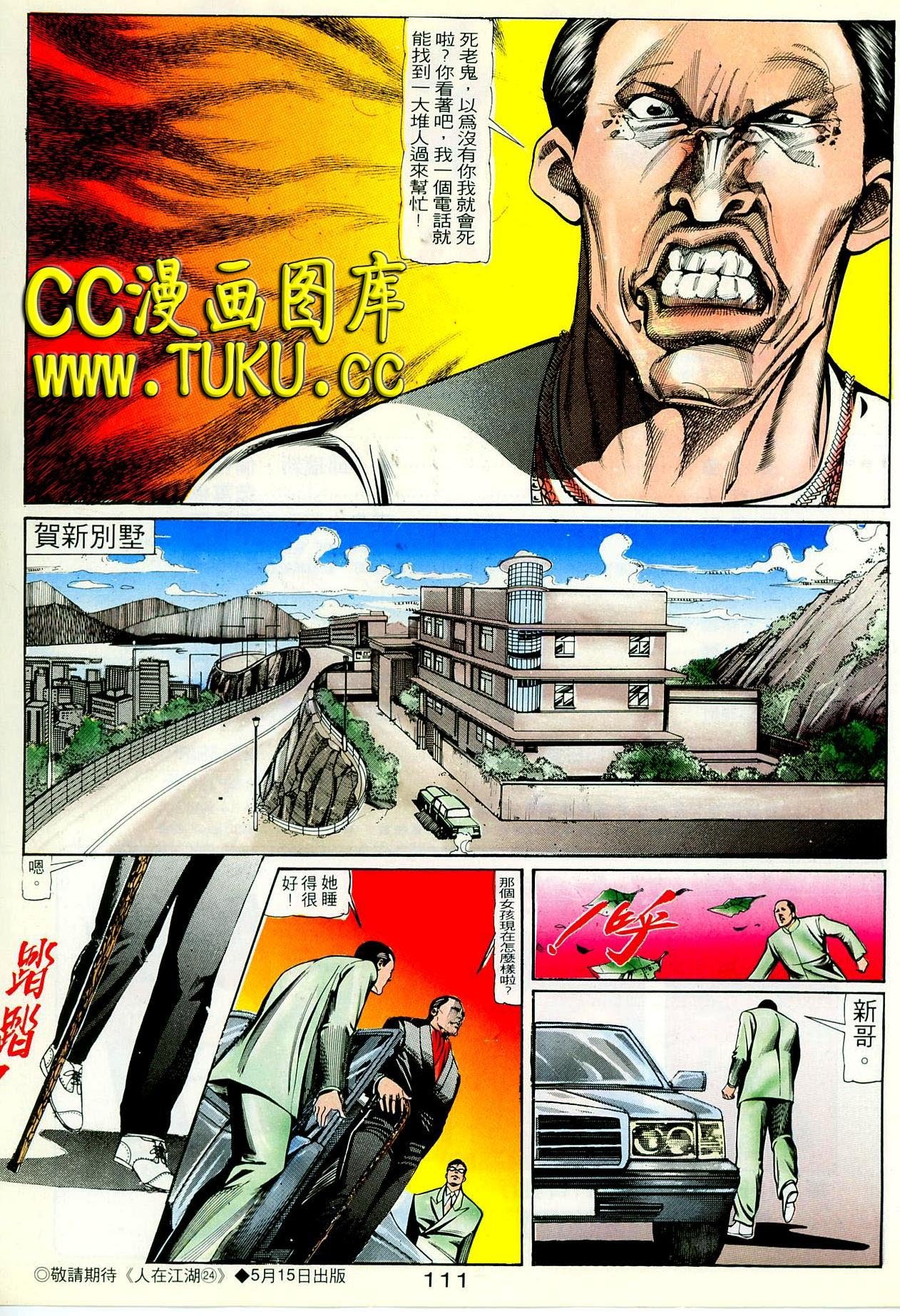 第84话