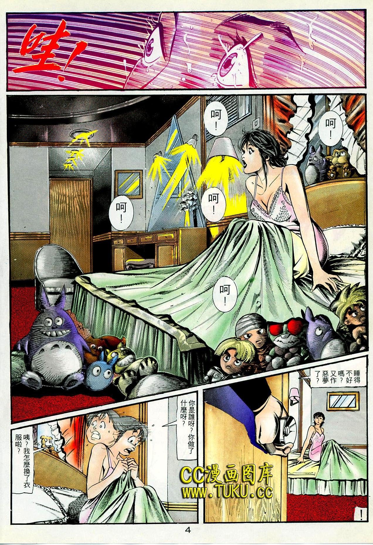 第84话