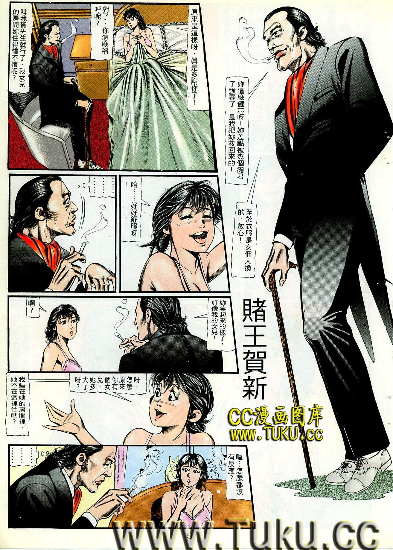 第84话