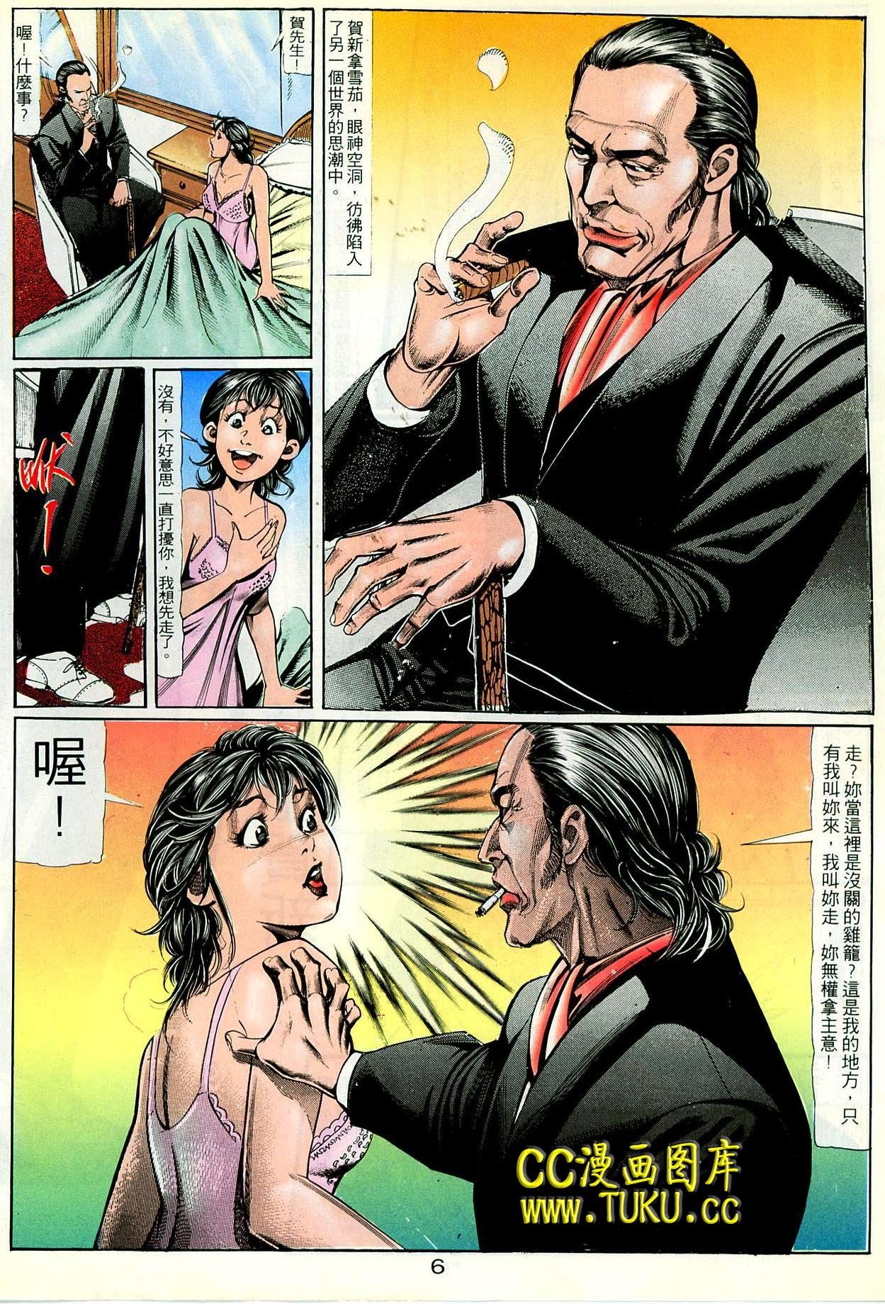 第84话