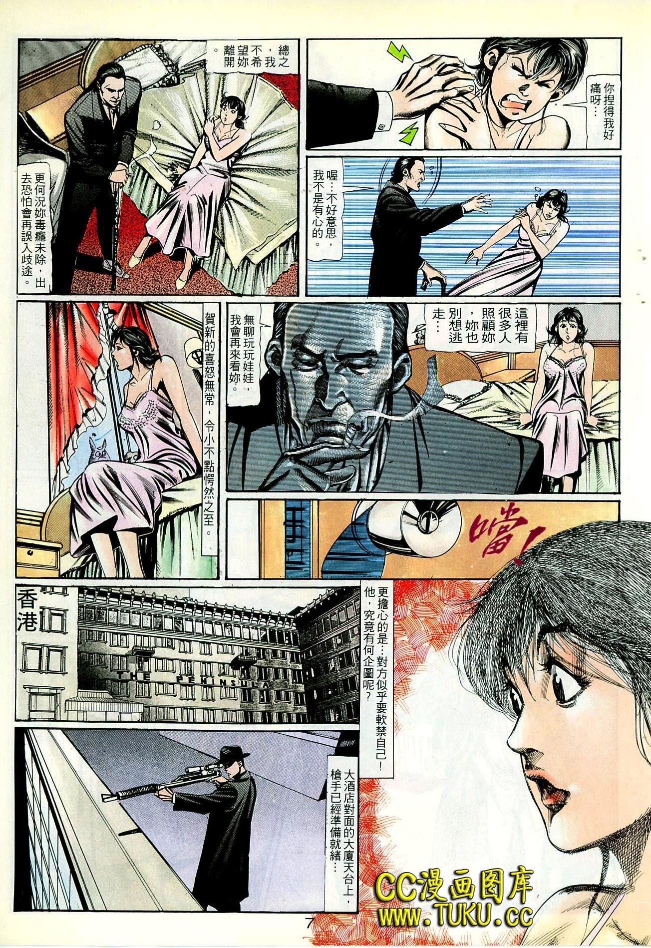 第84话