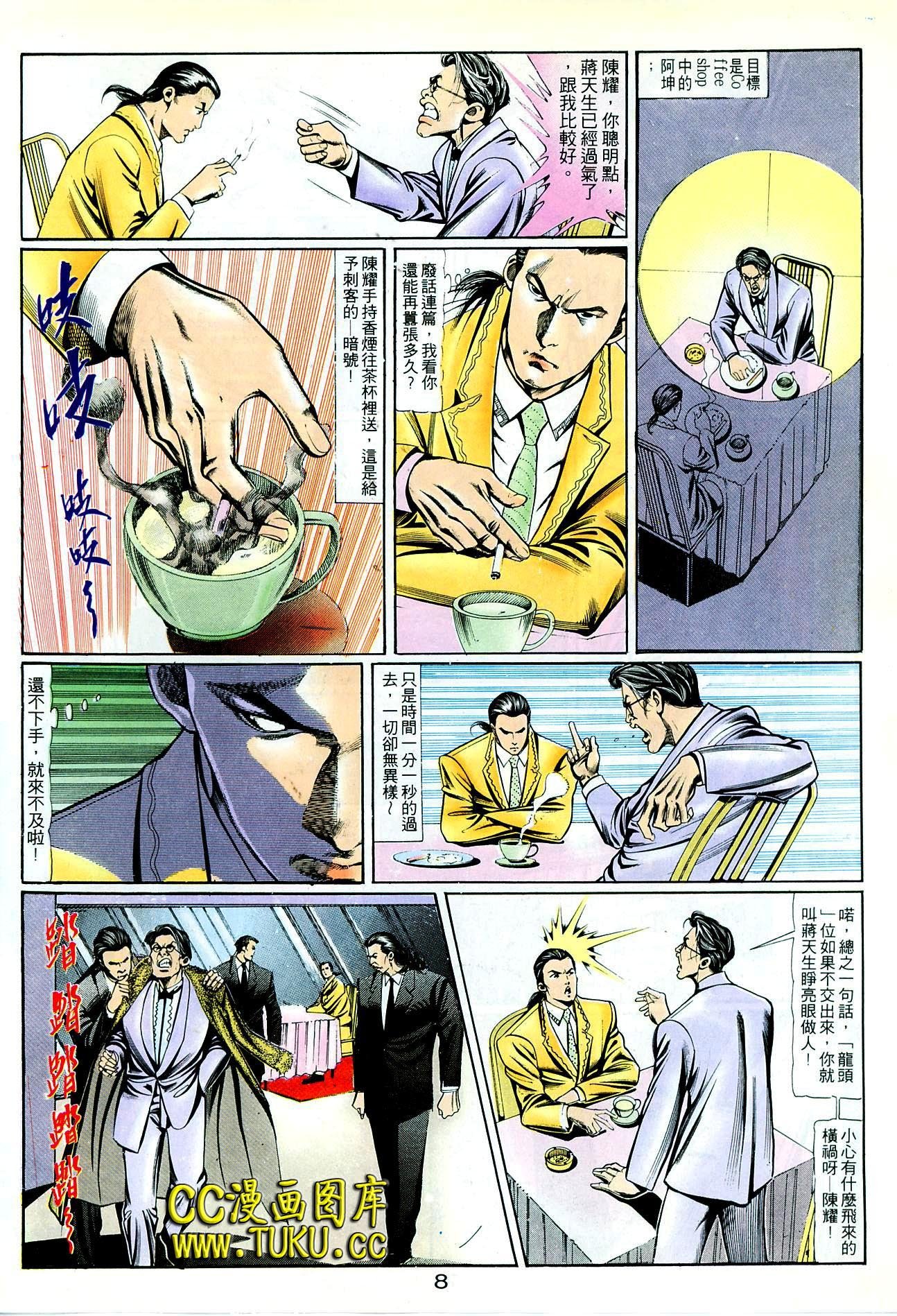 第84话
