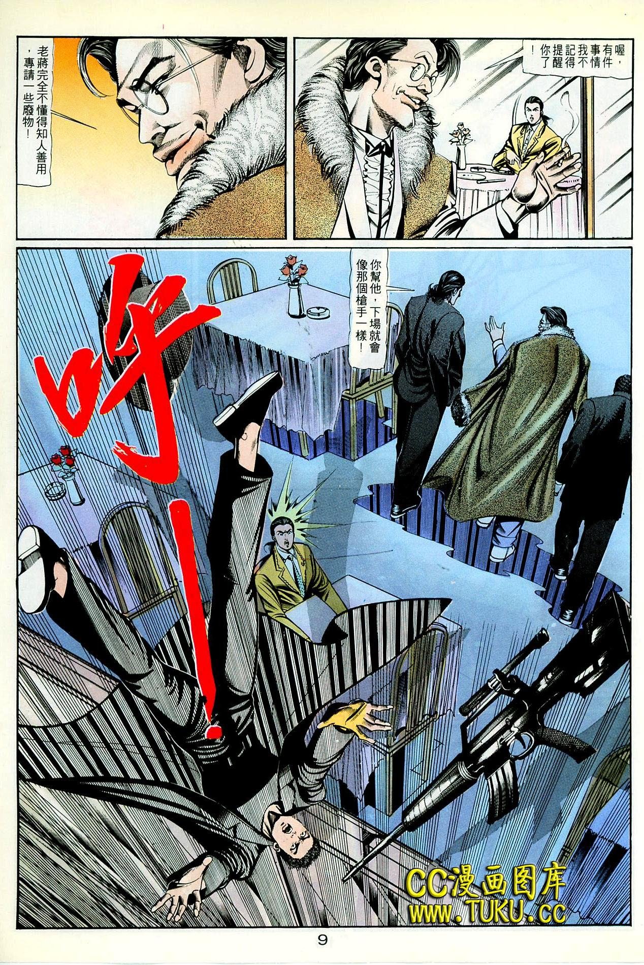 第84话