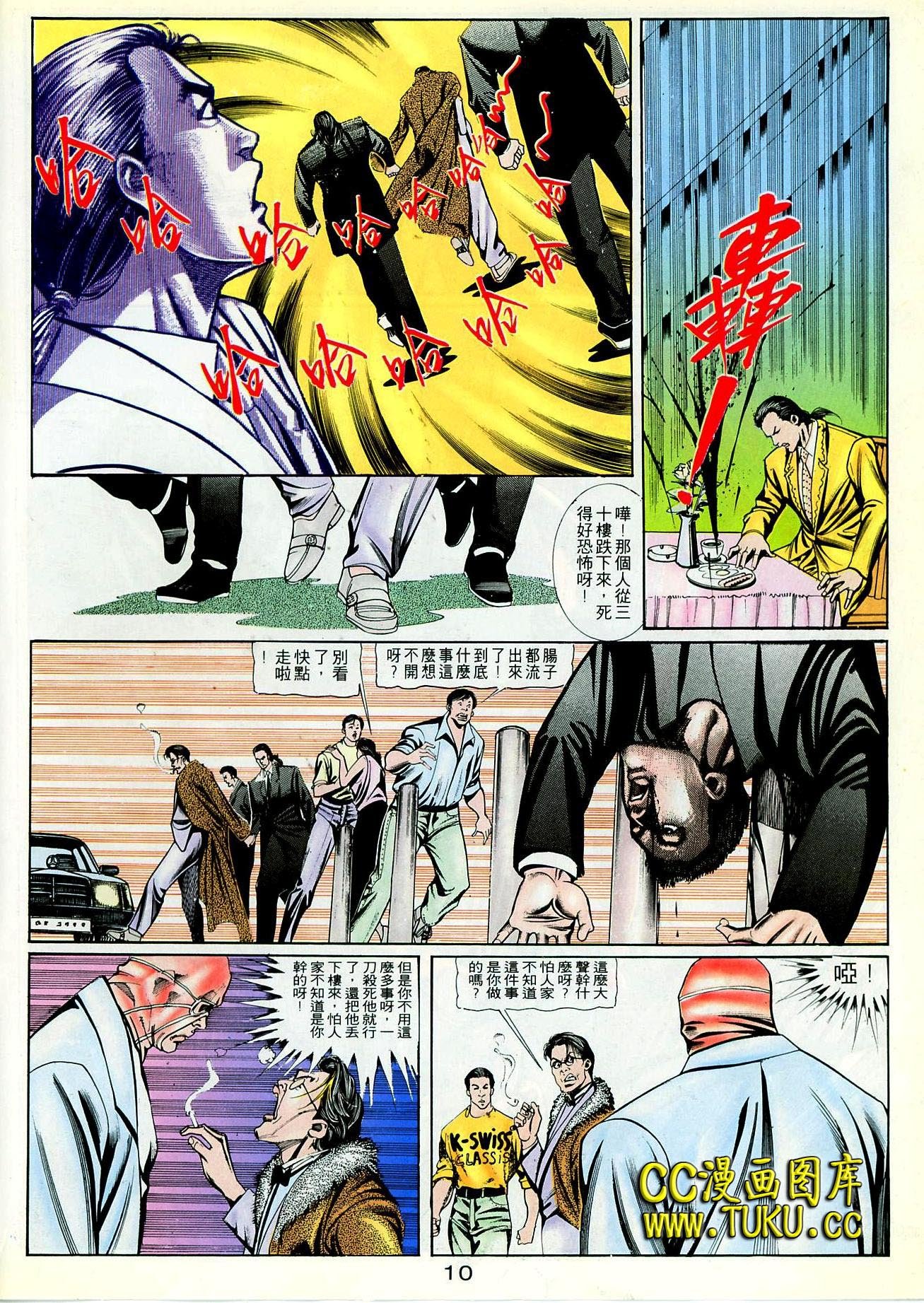 第84话