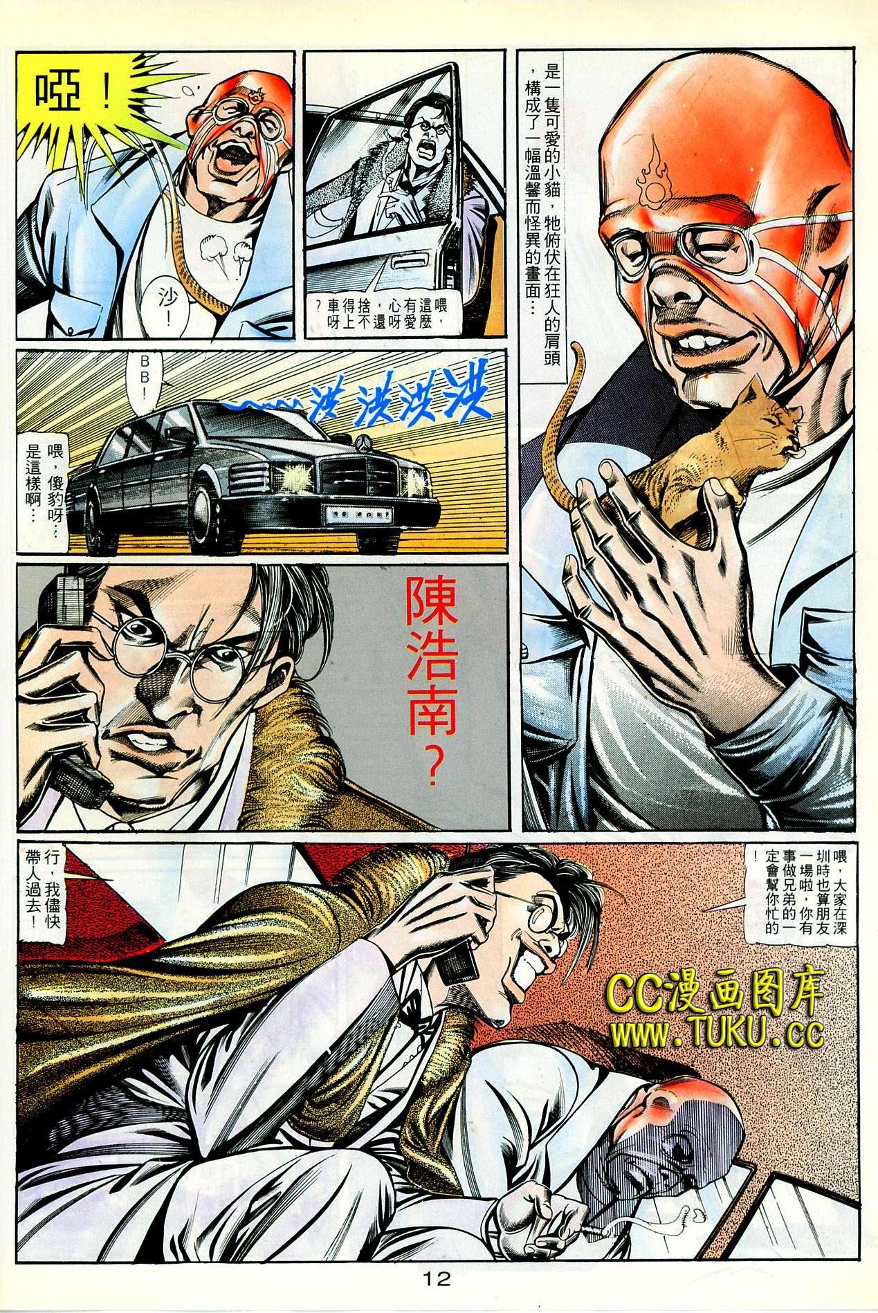 第84话