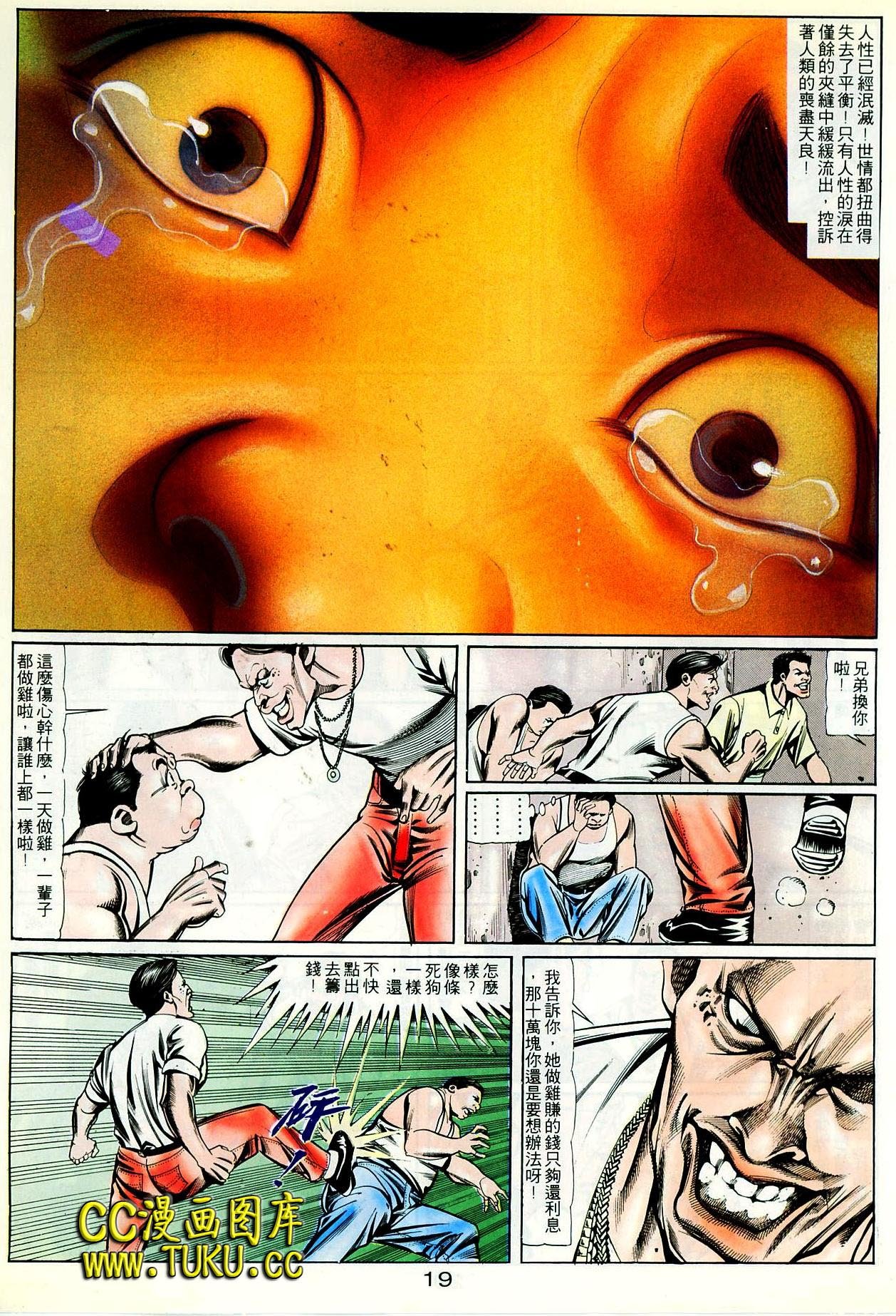 第84话
