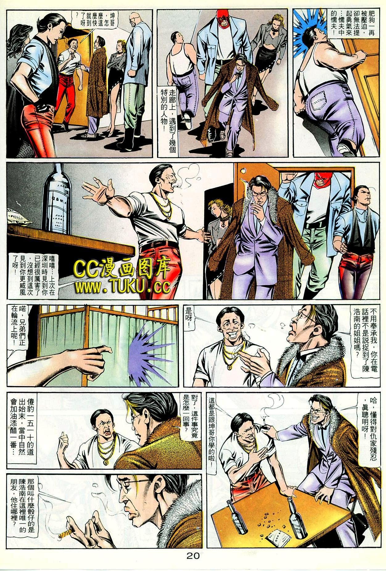 第84话