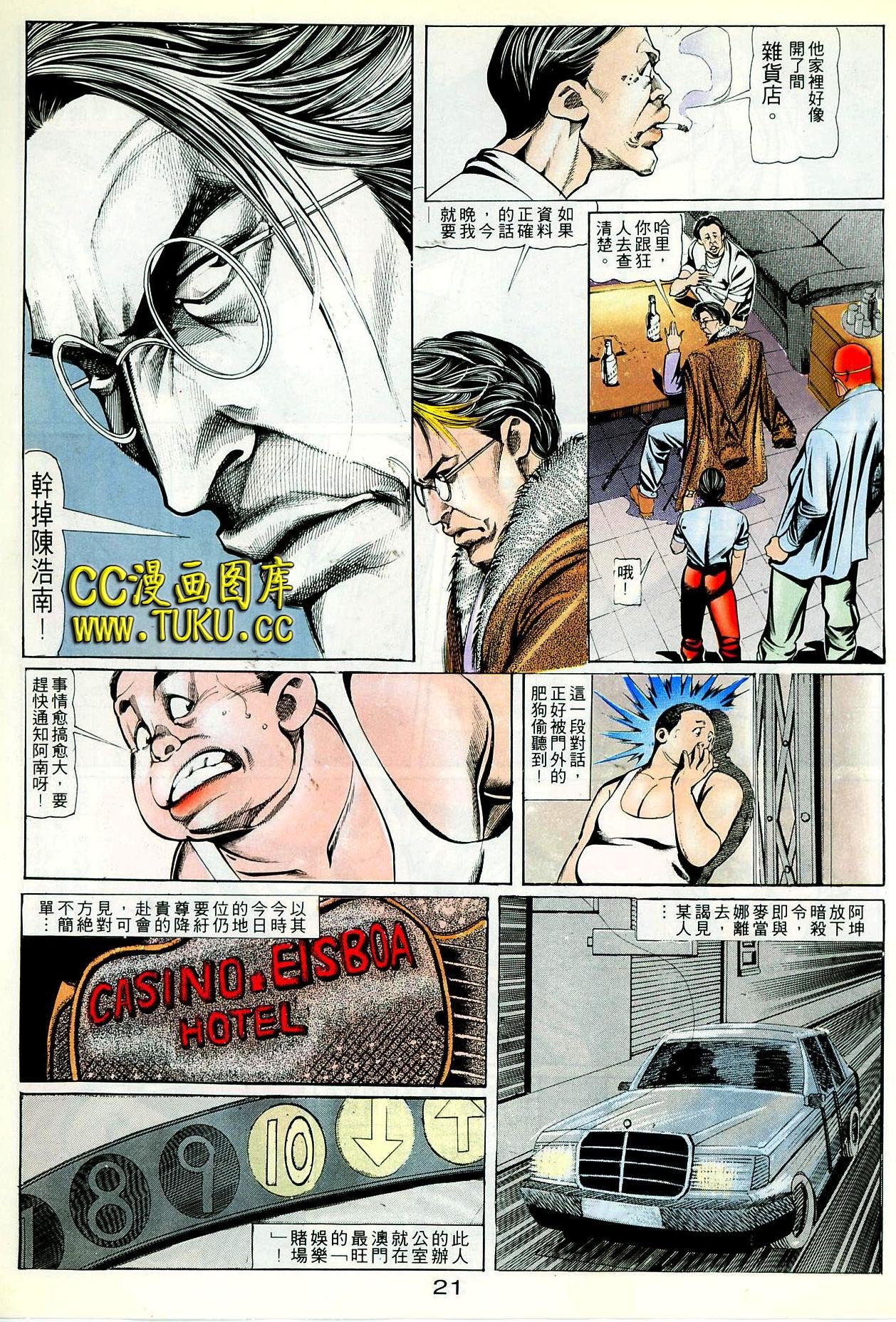 第84话