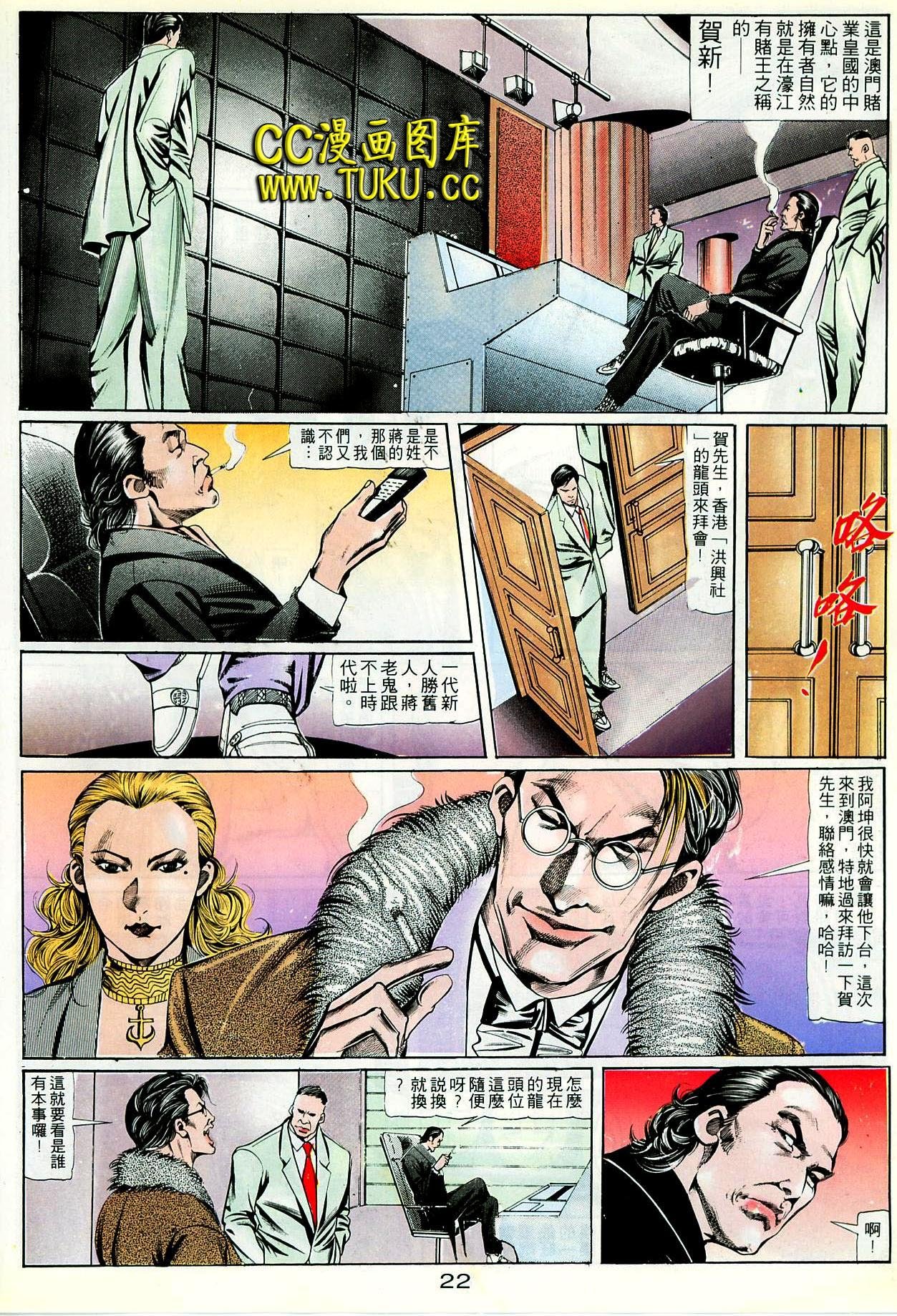 第84话