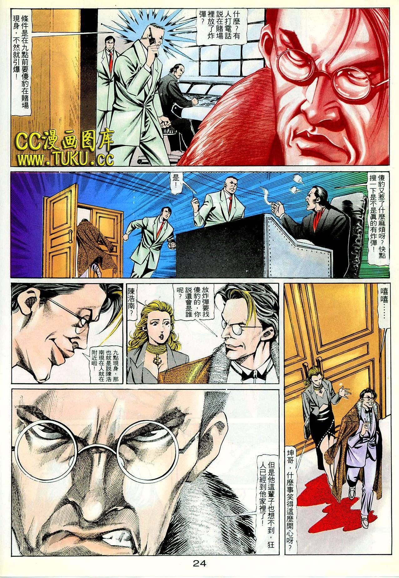 第84话