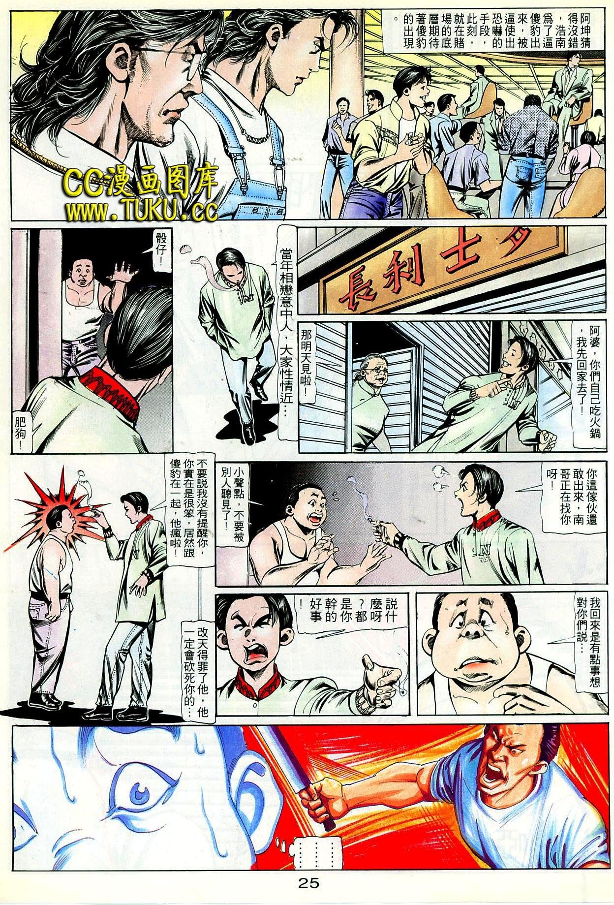 第84话