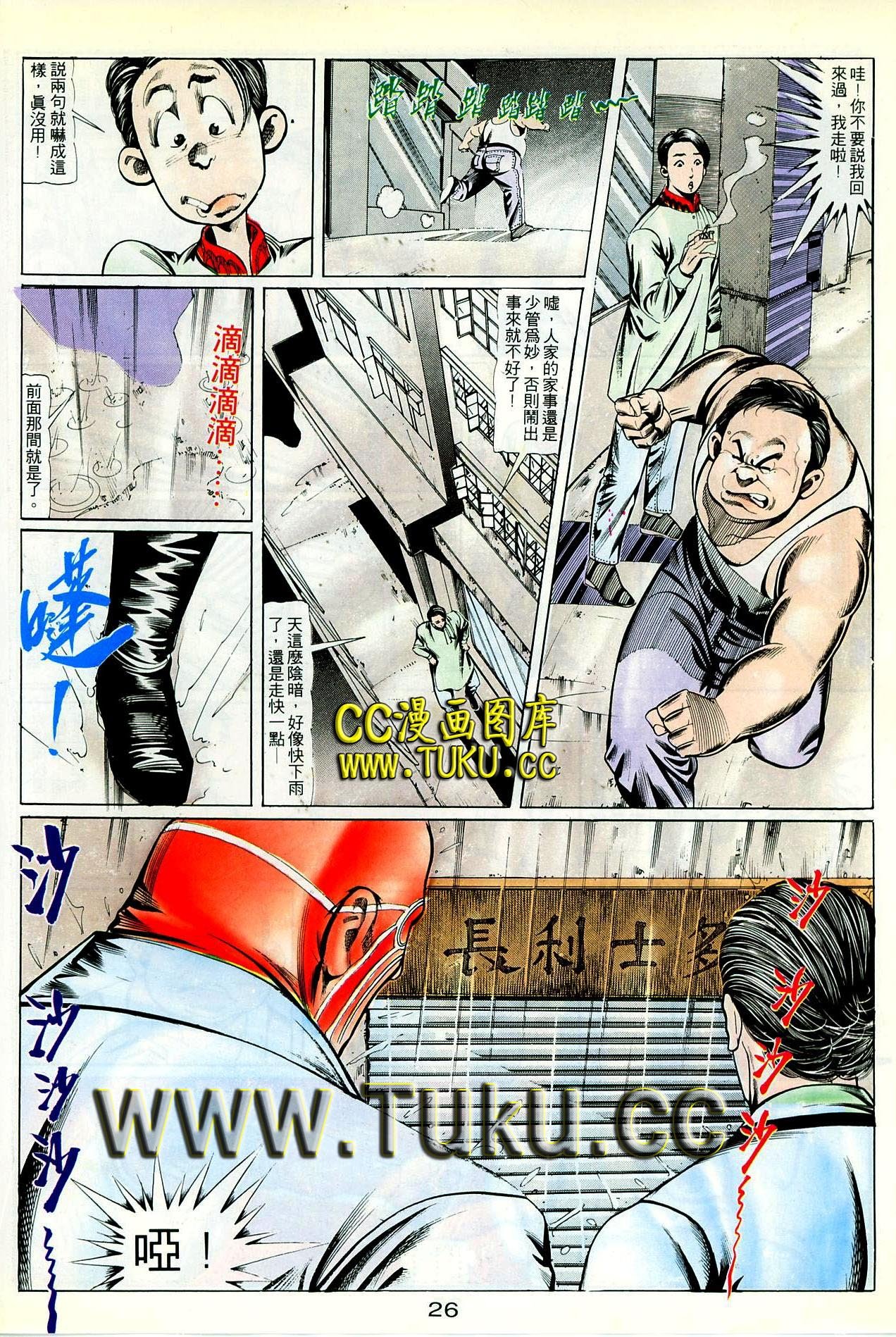 第84话