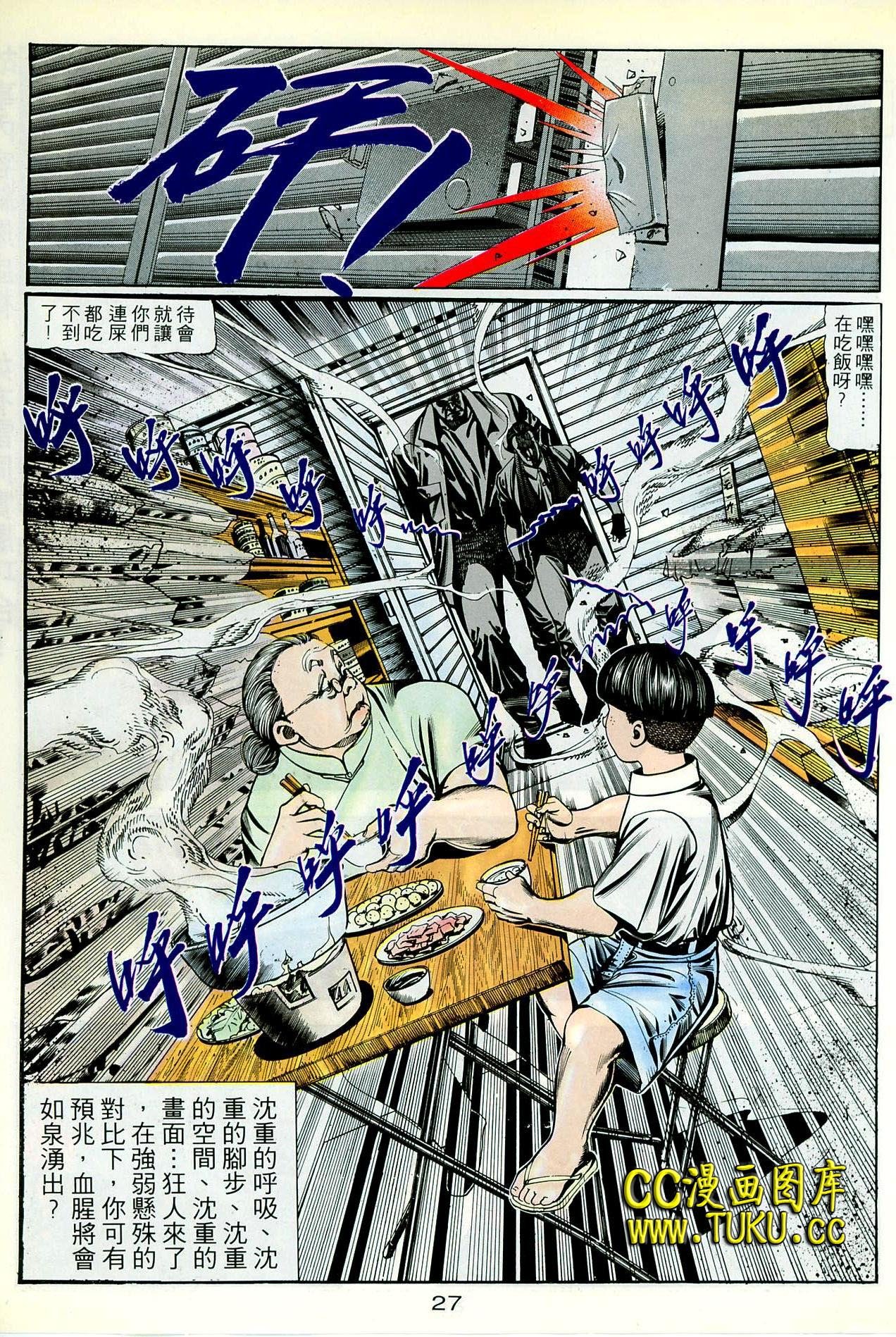第84话