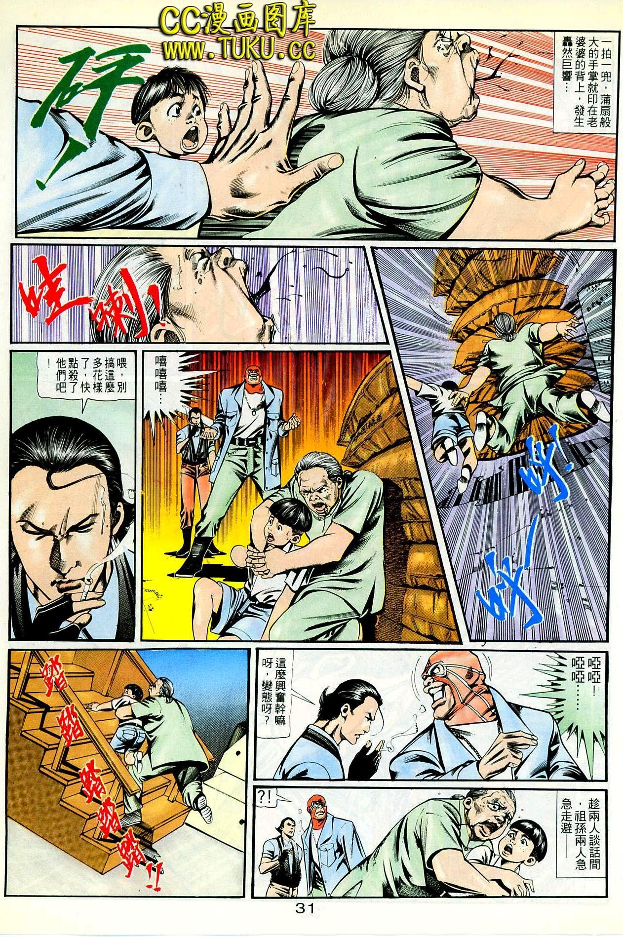 第85话