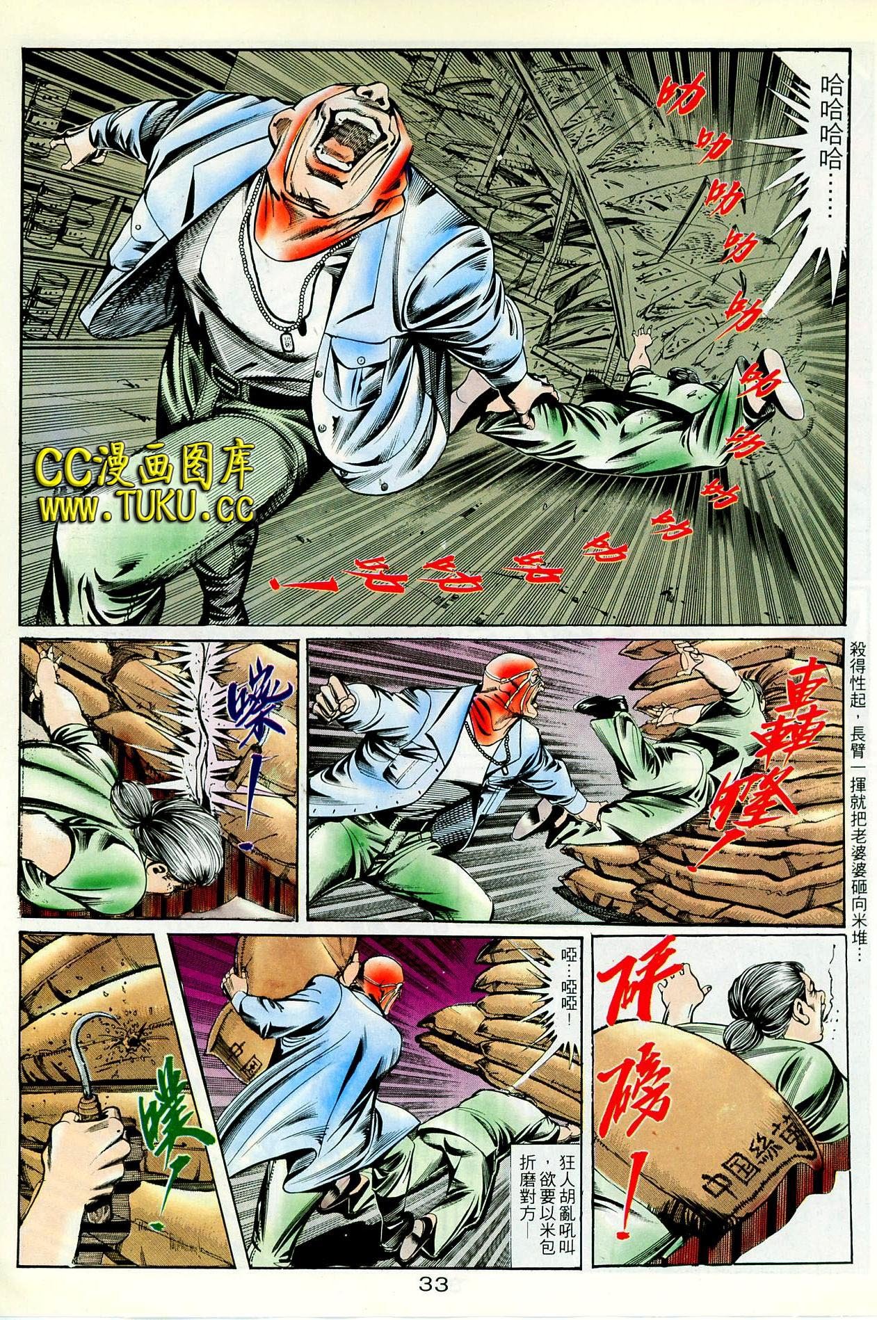 第85话