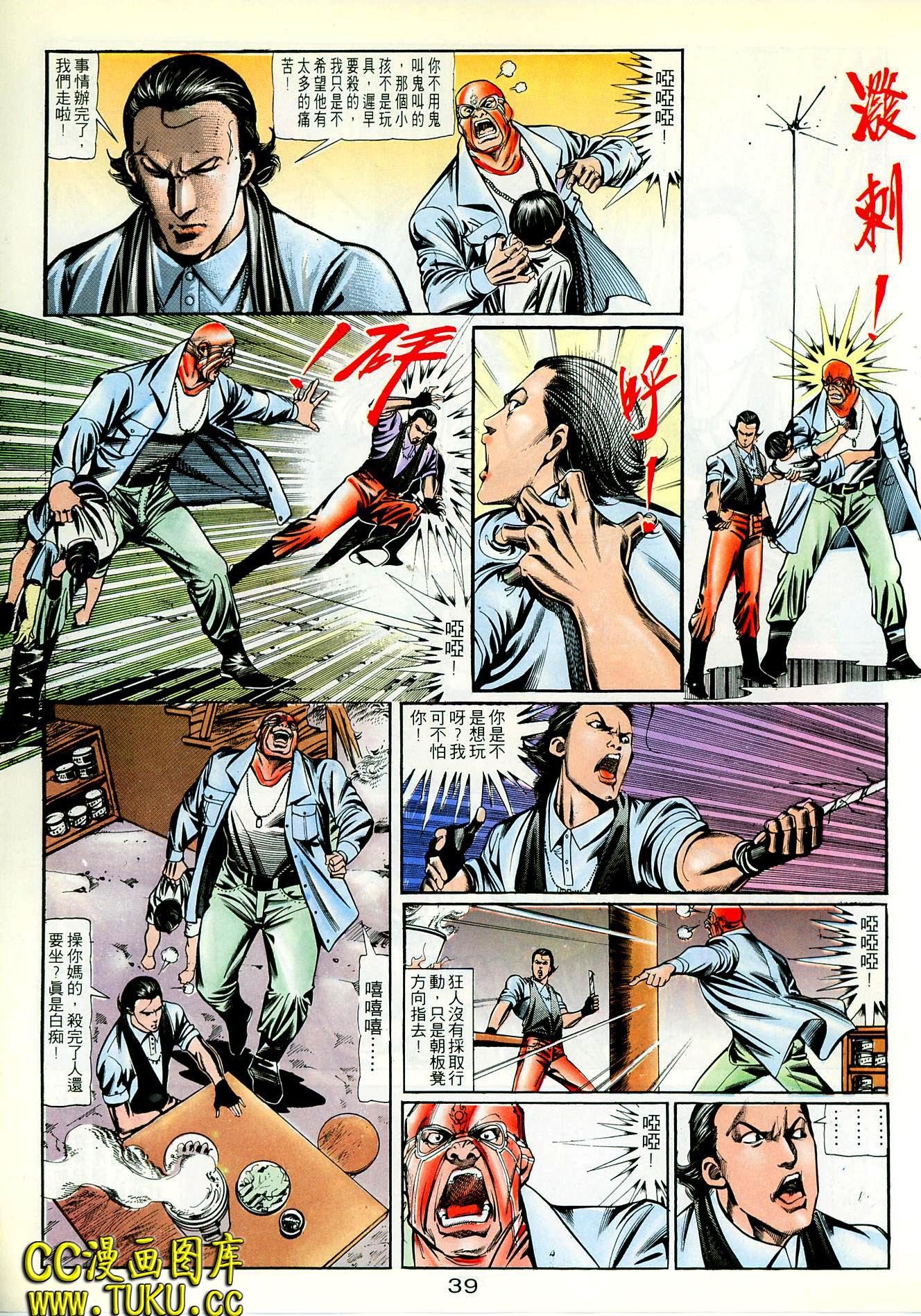 第85话