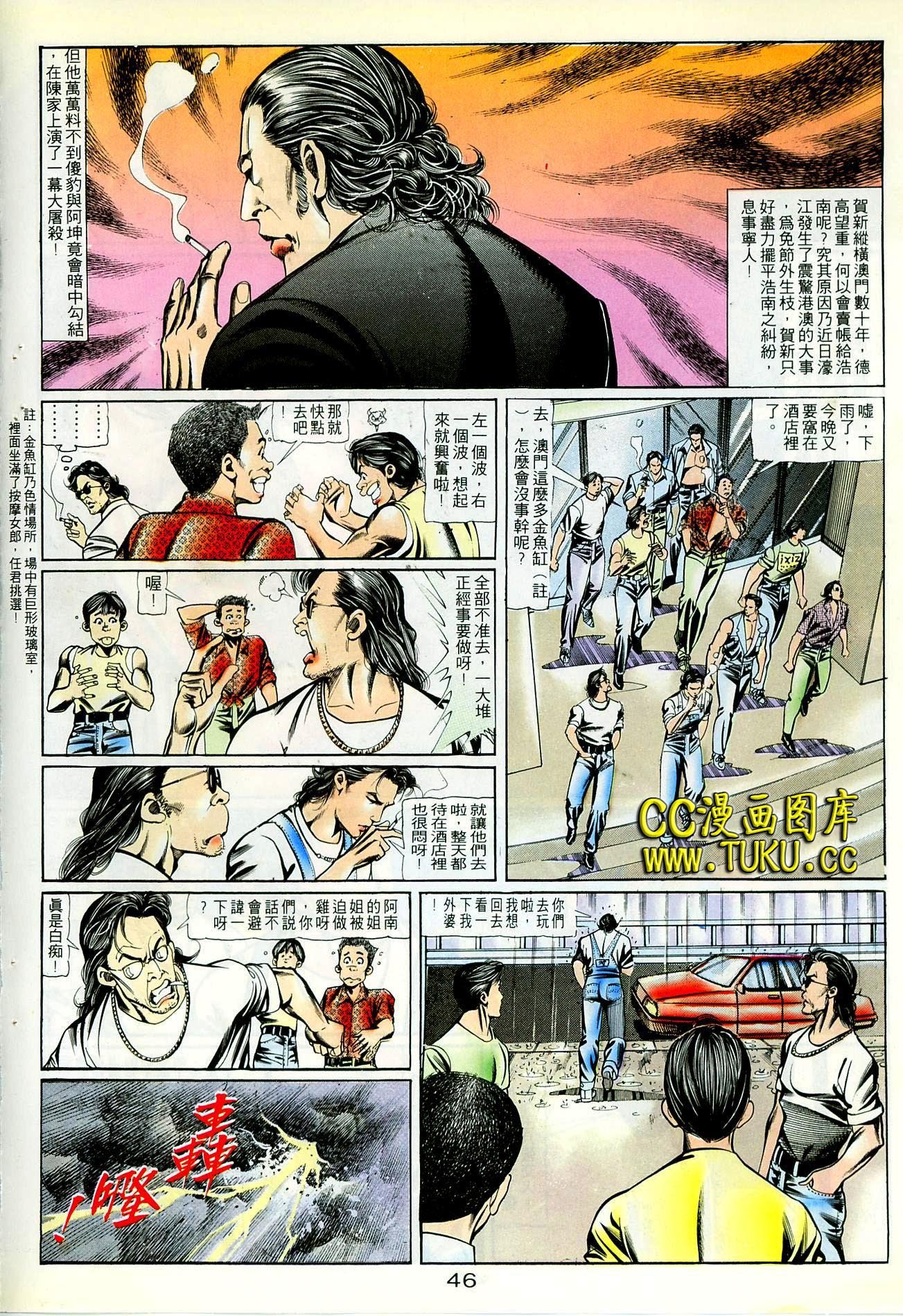 第85话