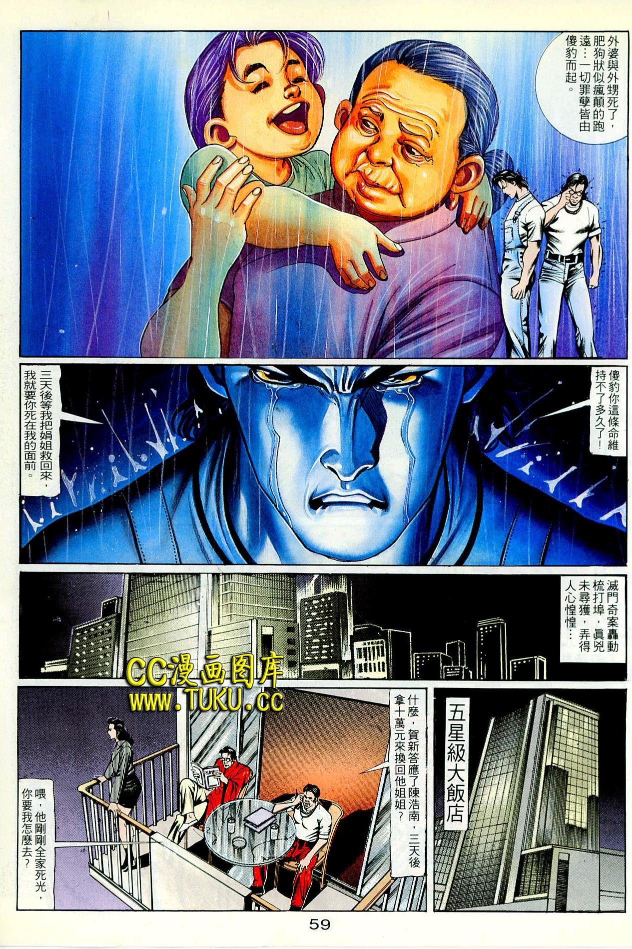 第86话