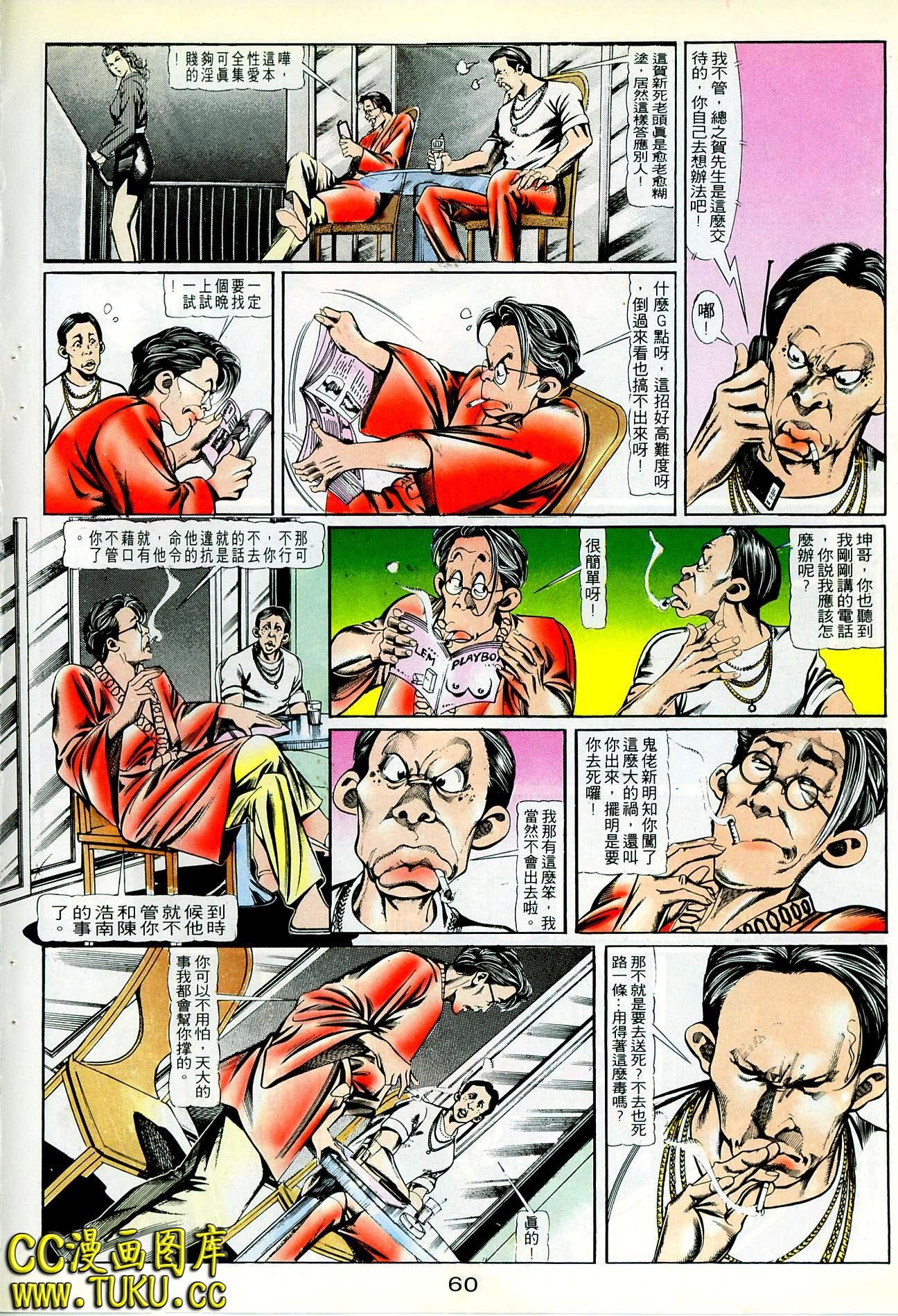 第86话