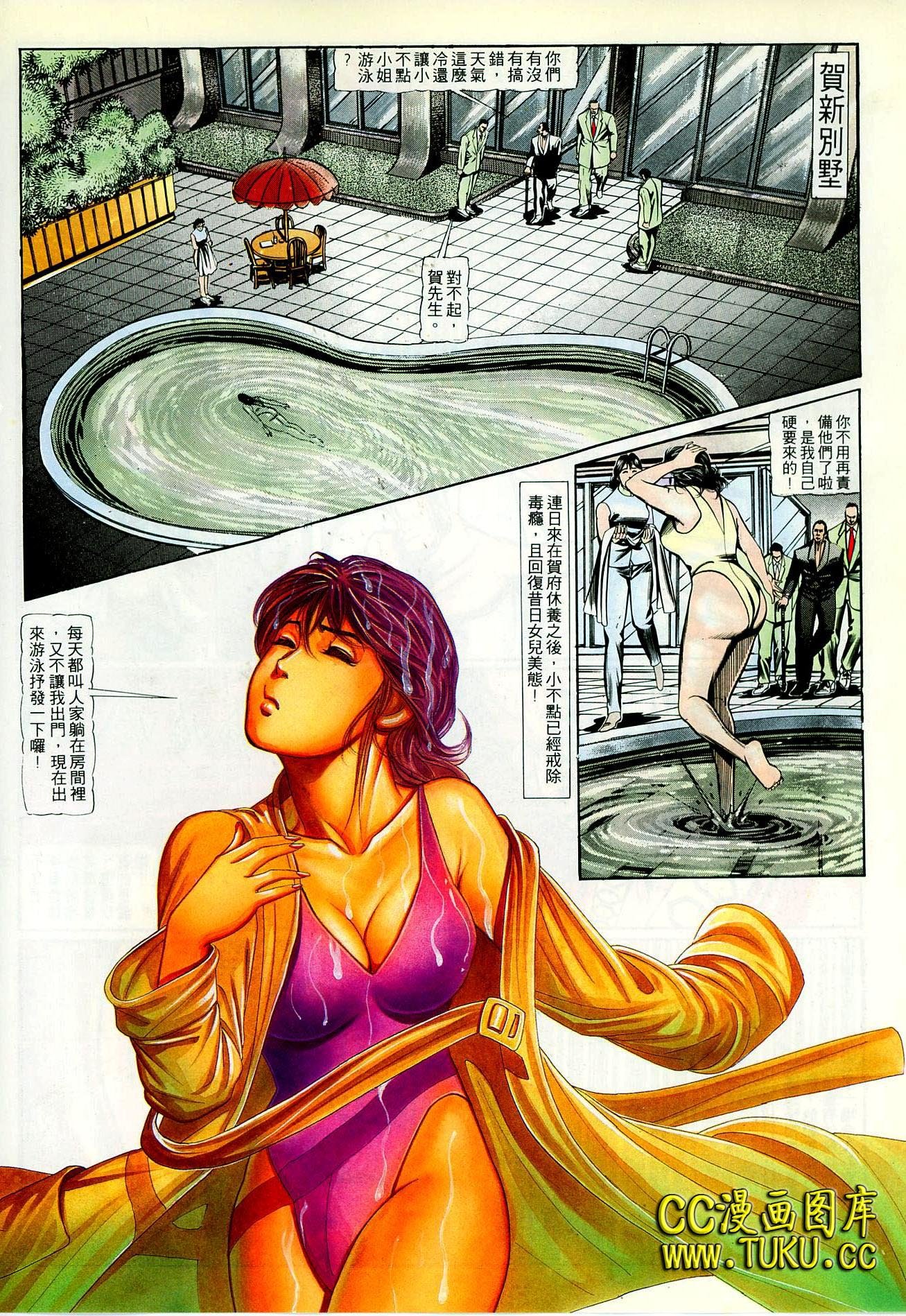 第86话