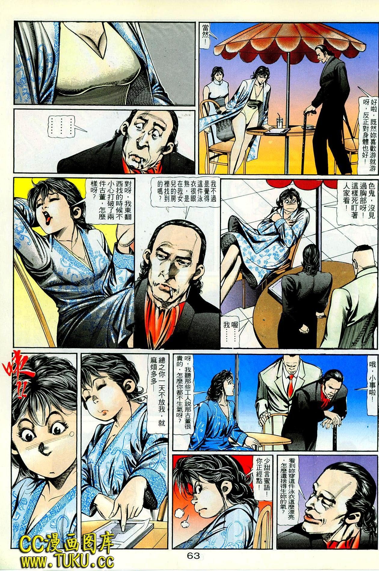 第86话