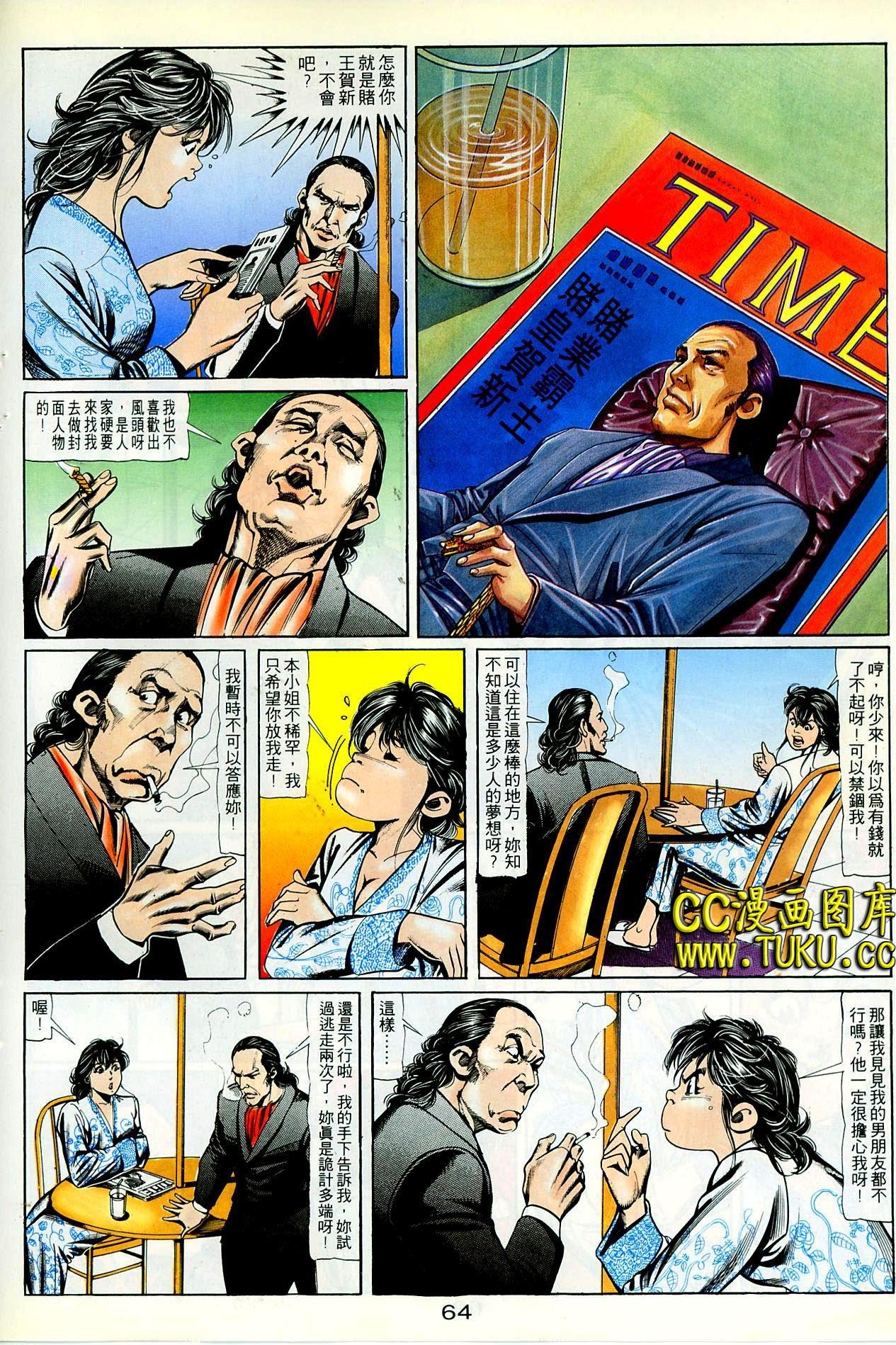 第86话