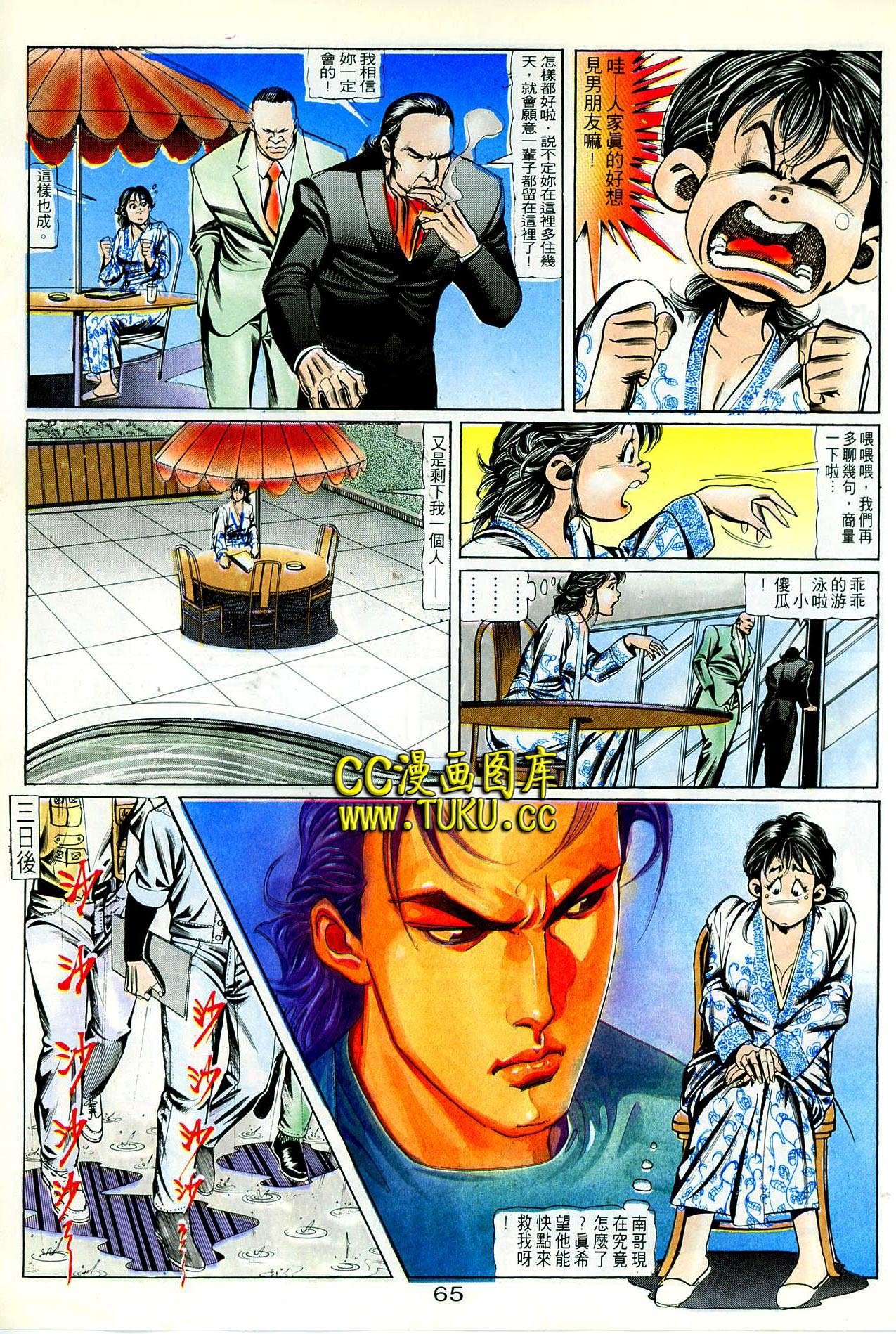 第86话