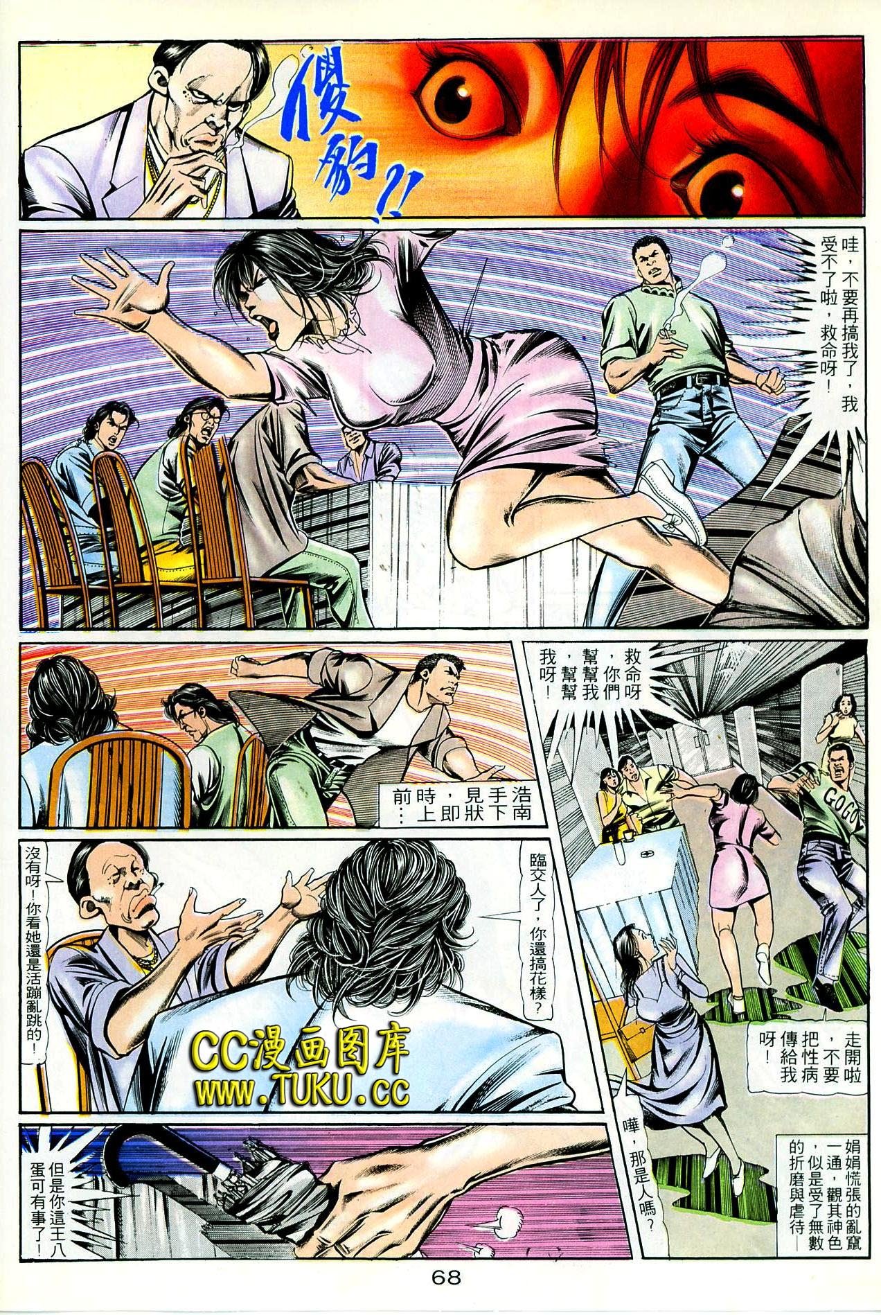 第86话