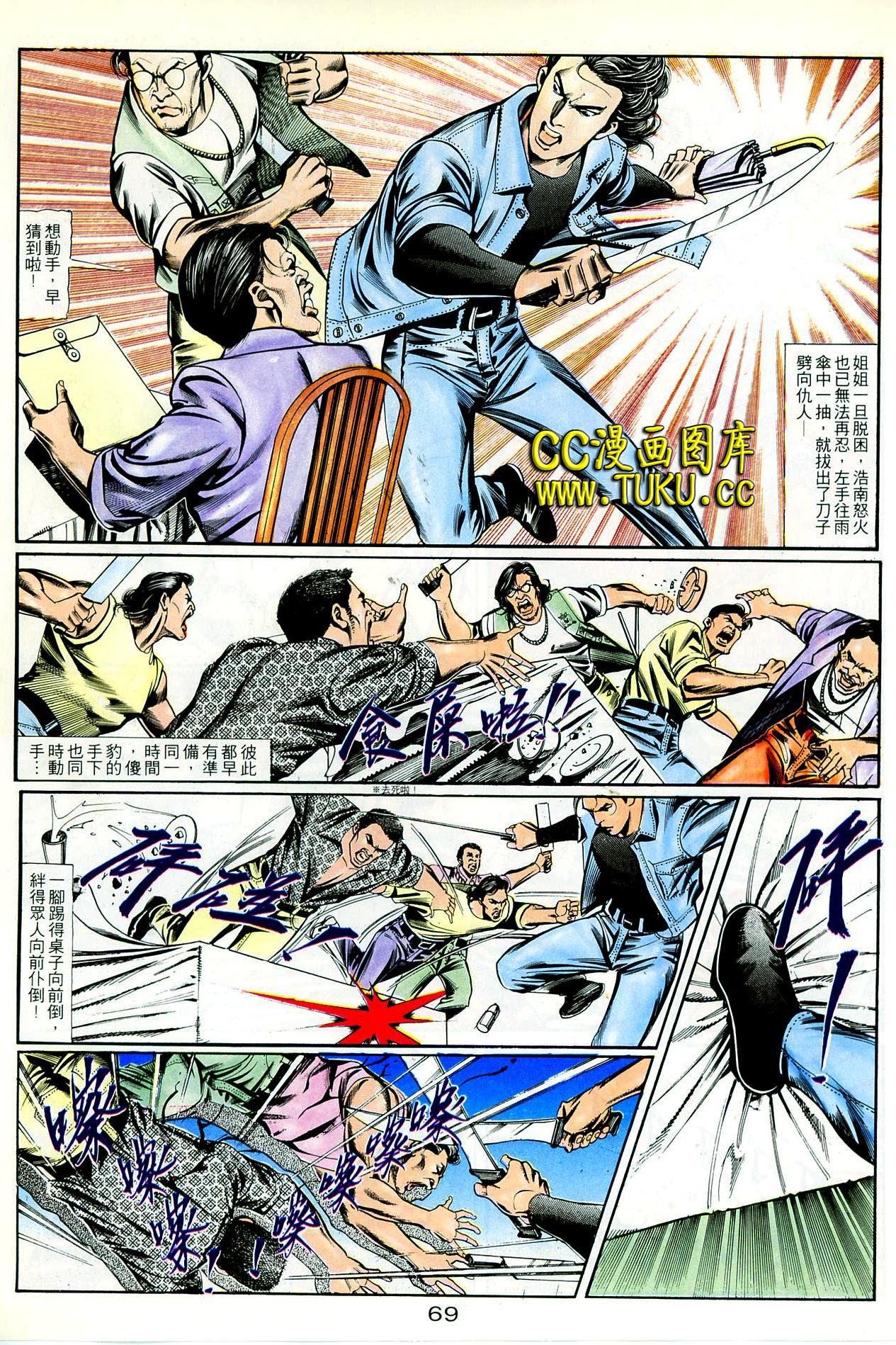 第86话