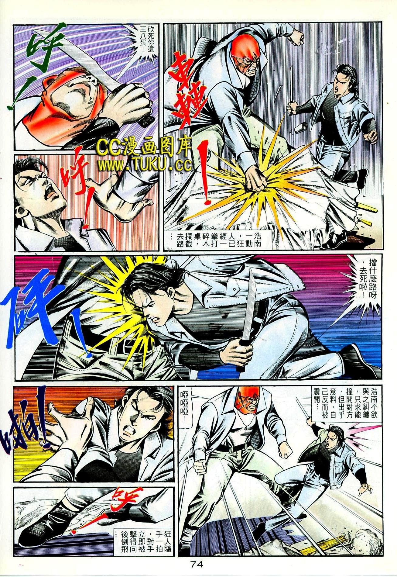 第86话